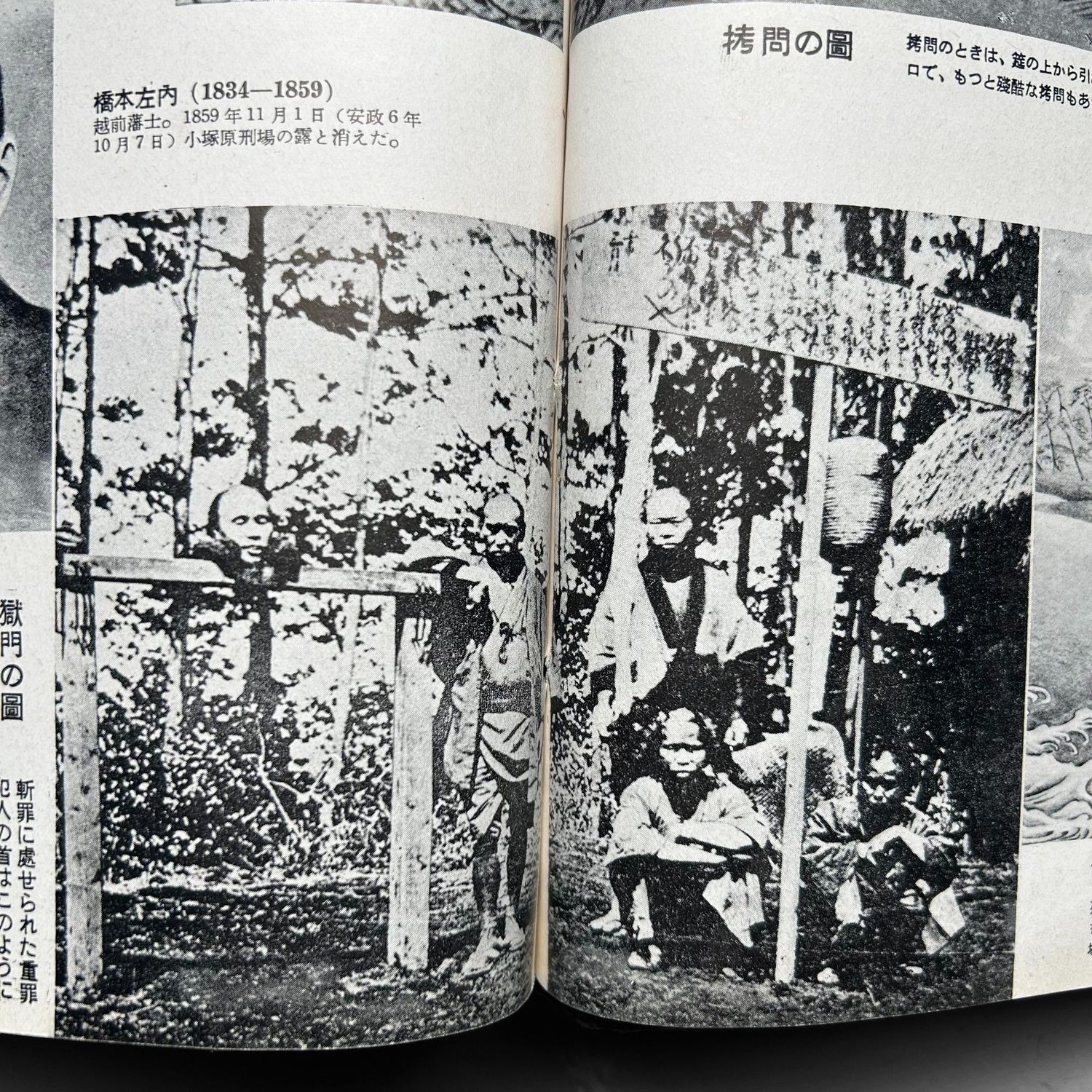 Japanse Gebundelde Tijdschriften 'Moderne Geschiedenis', jaren '50.