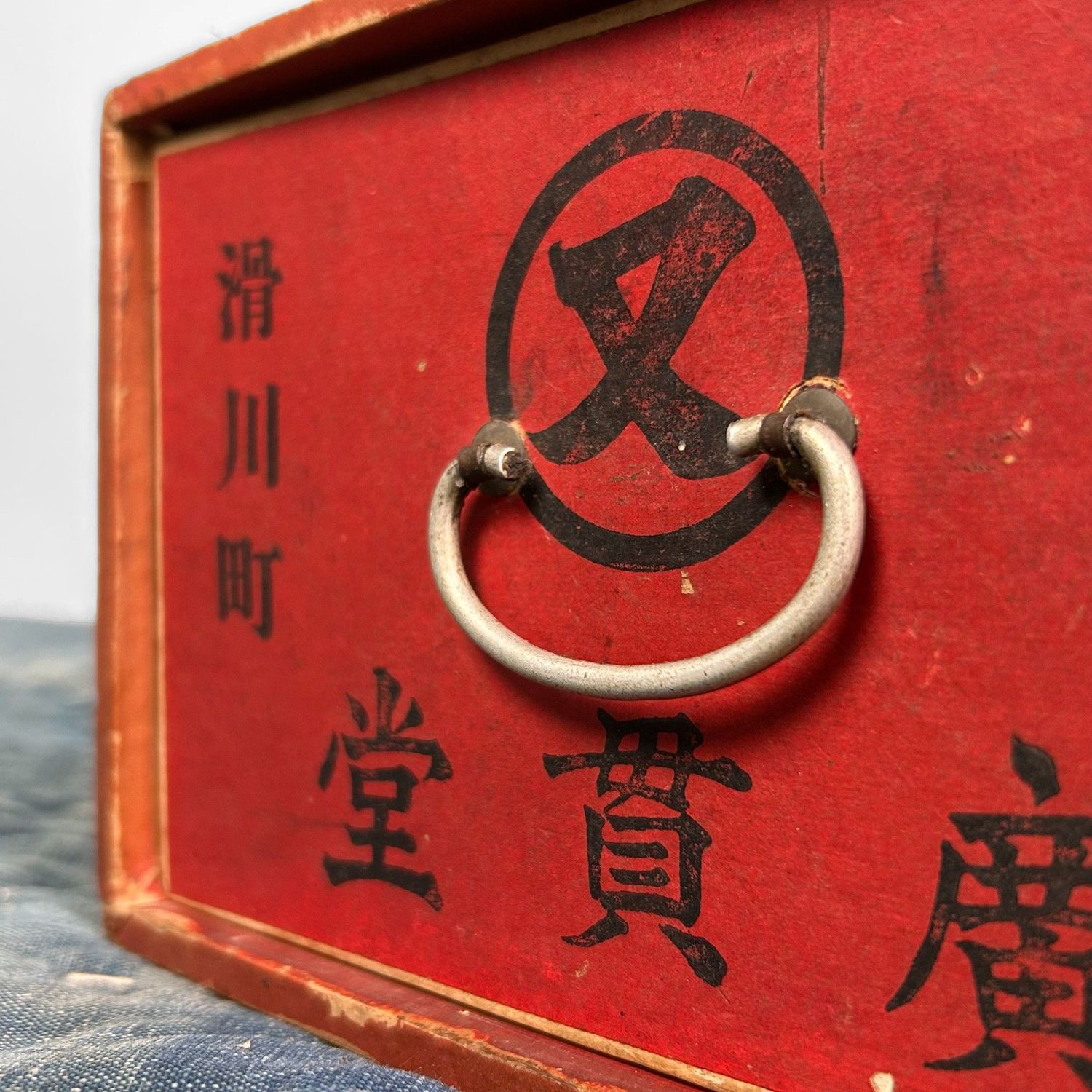 Japanese Medicine Box with Drawer, Toyama, 1940s-1950s.