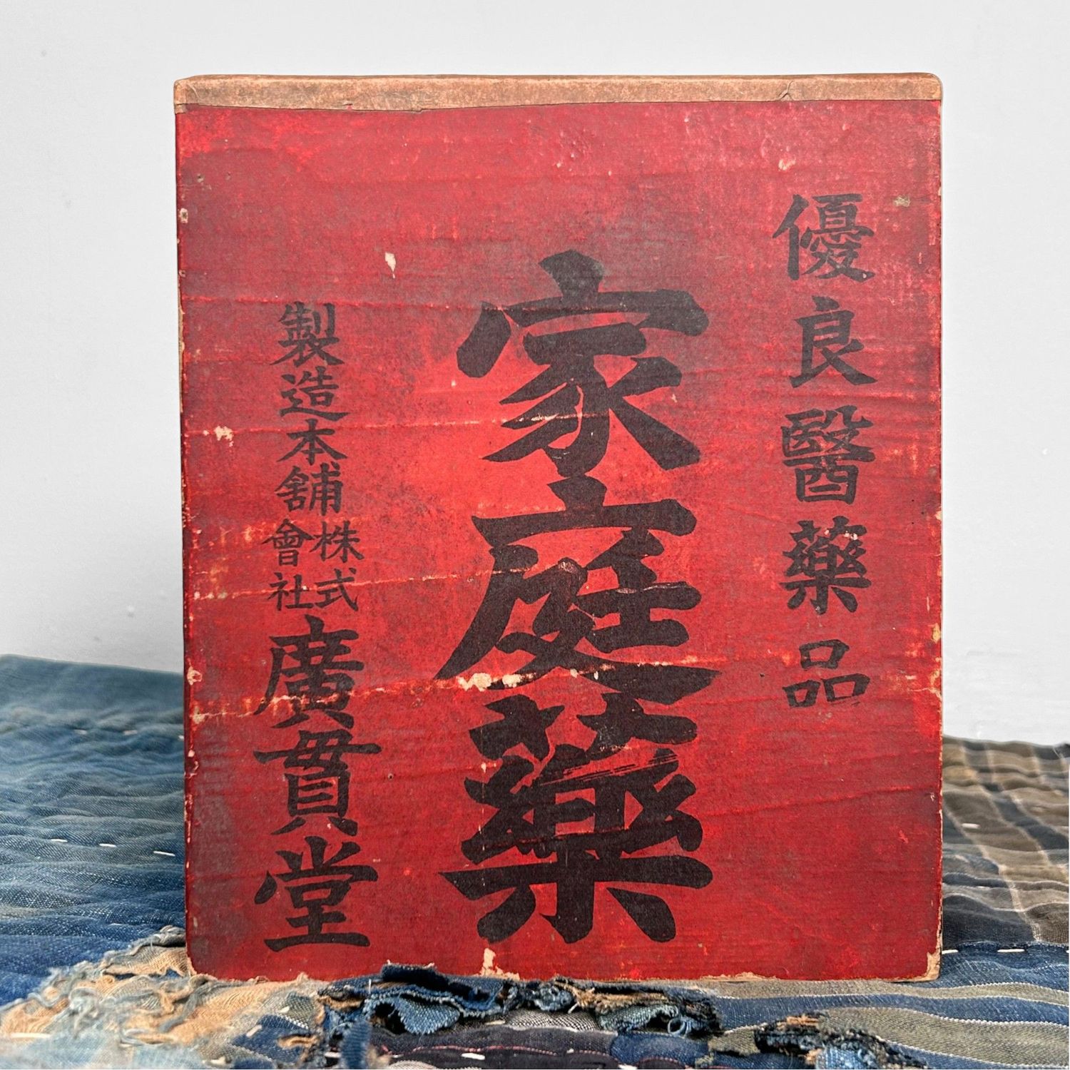 Japanese Medicine Box with Drawer, Toyama, 1940s-1950s.