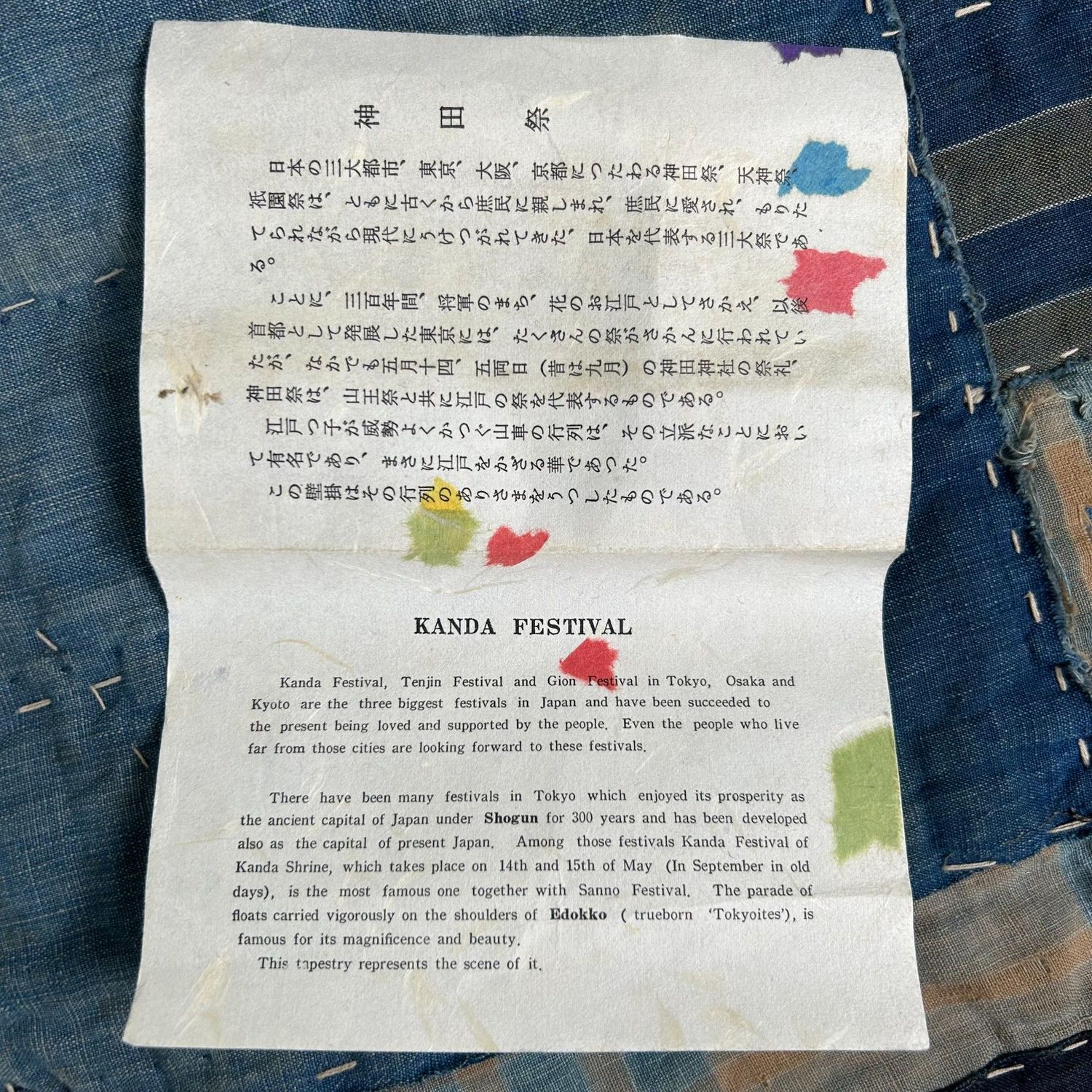 Textiel, Kanda Festival Processie, Tokyo, Japan.