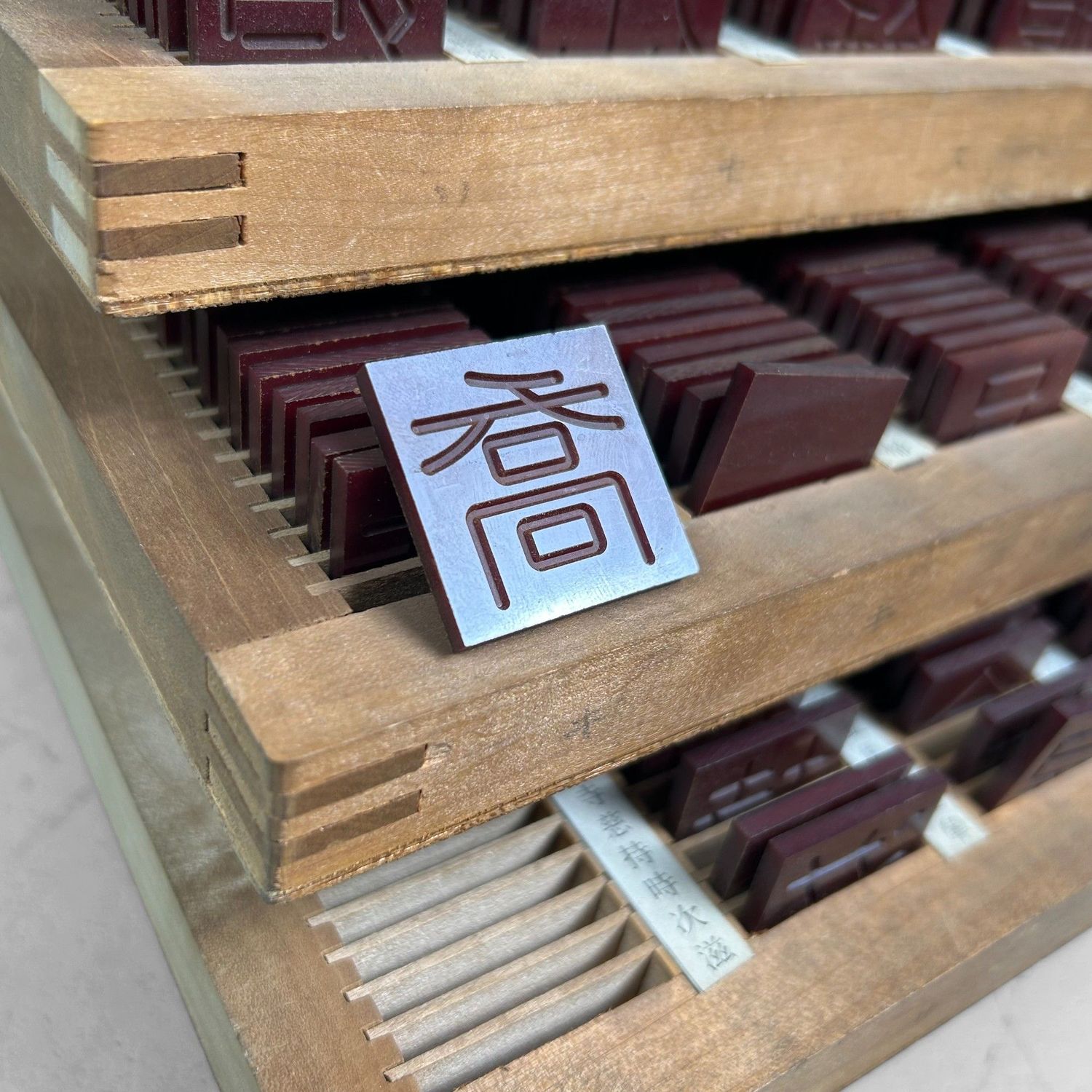 Wooden Letterpress Drawer, Kanji, Shōwa Period, Japan. Wooden Letterpress Drawer, Kanji, Shōwa Period, Japan.