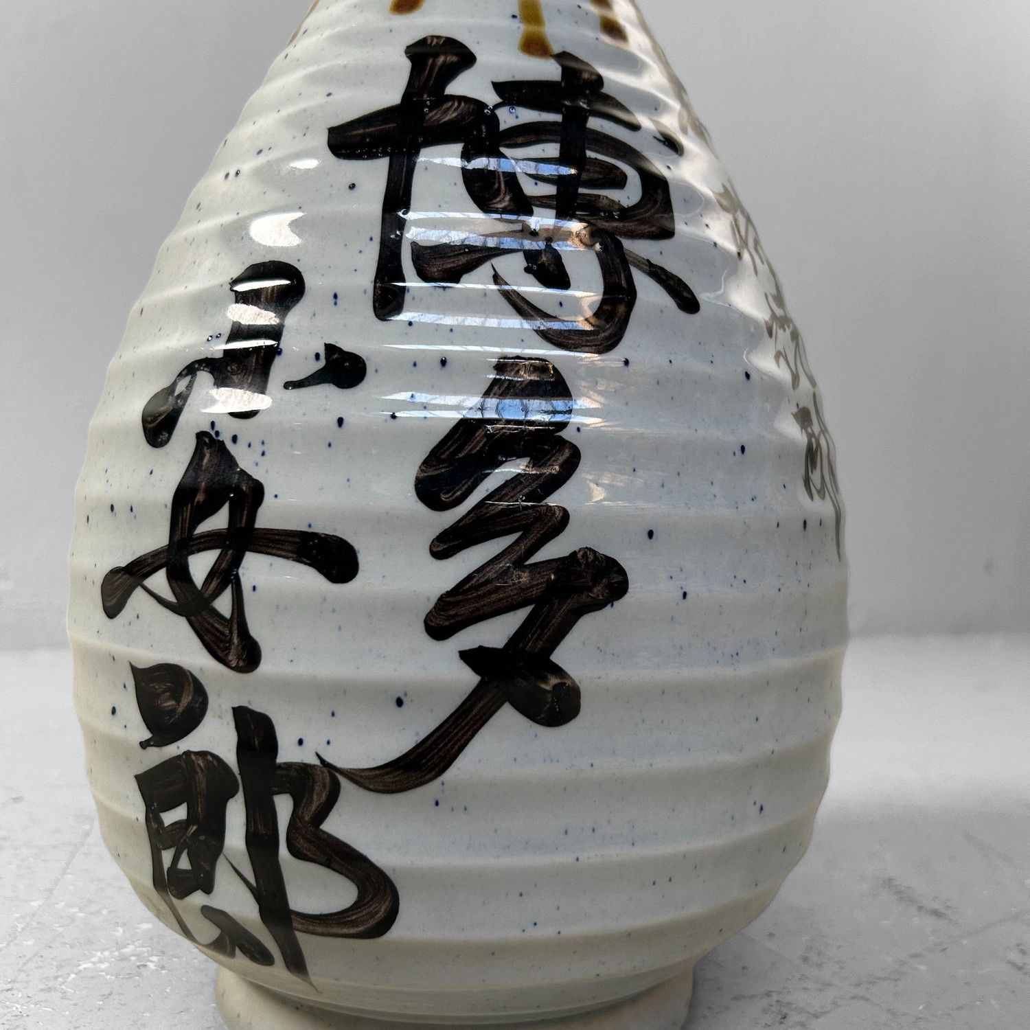 Elegant Japanese Sake Bottle, Tokkuri, 'Hakata Masakoro', Shōwa Period.