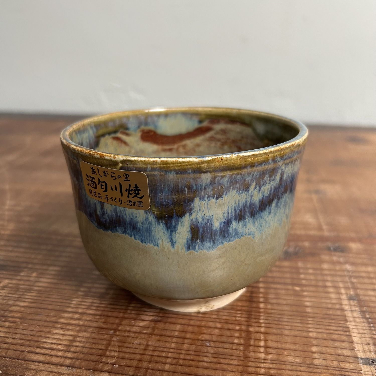 Vintage Chawan, Ceramic Tea Bowl, Ashigara, Japan.