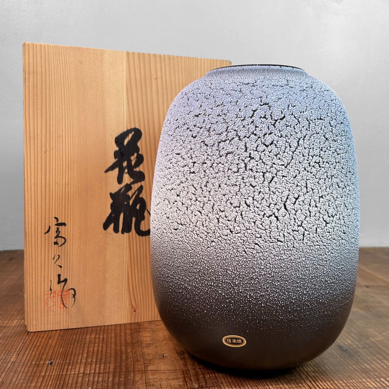 Elegant Japanese Shigaraki Ware Ikebana Flower Vase, 1970s, Japan.