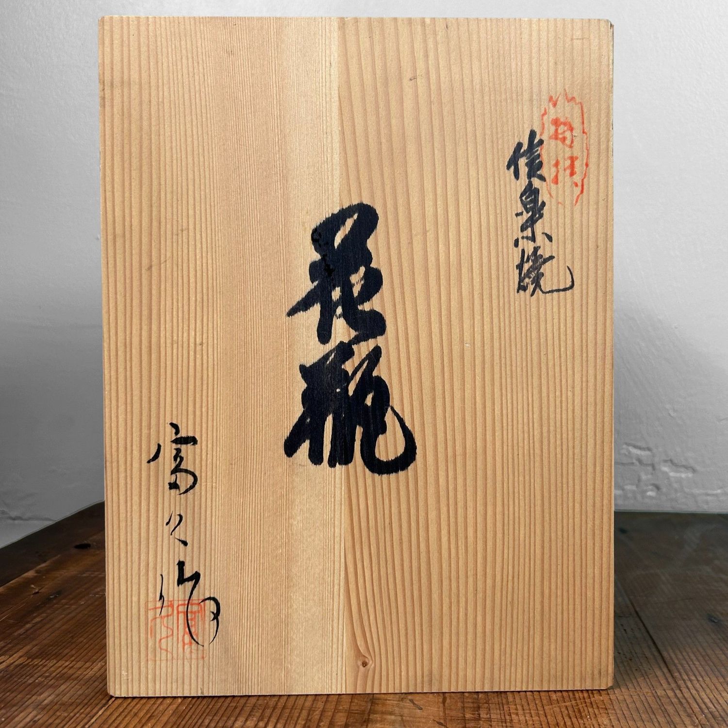 Elegant Japanese Shigaraki Ware Ikebana Flower Vase, 1970s, Japan.