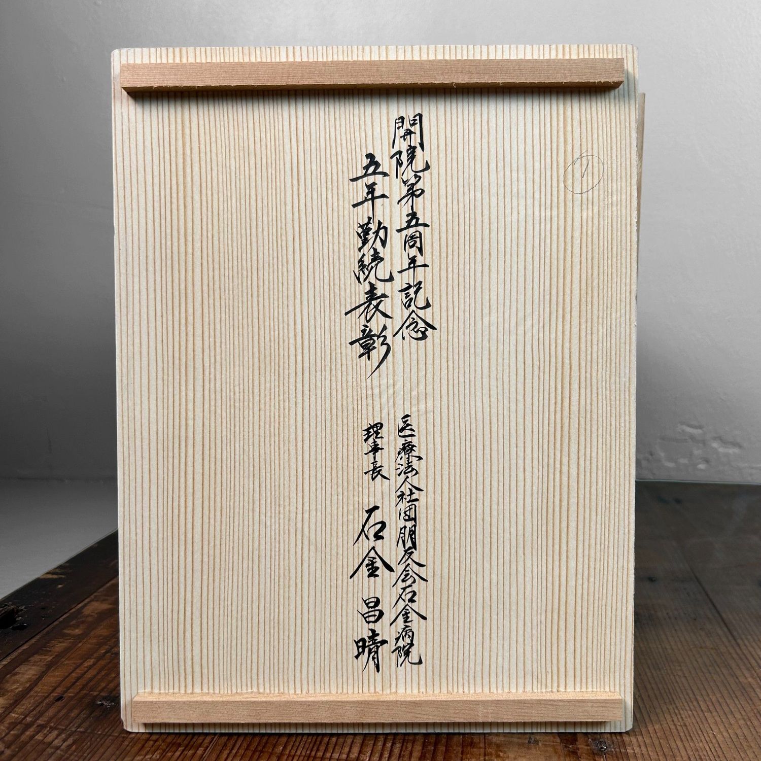 Elegant Japanese Shigaraki Ware Ikebana Flower Vase, 1970s, Japan.