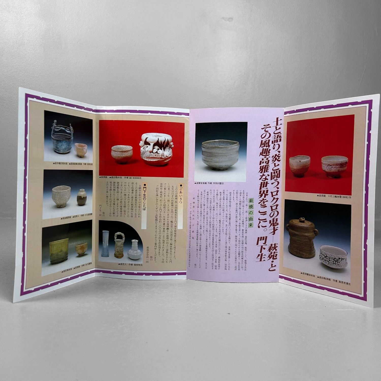 Hagi Yaki Ikebana Bloemenvaas, jaren '60, Japan.