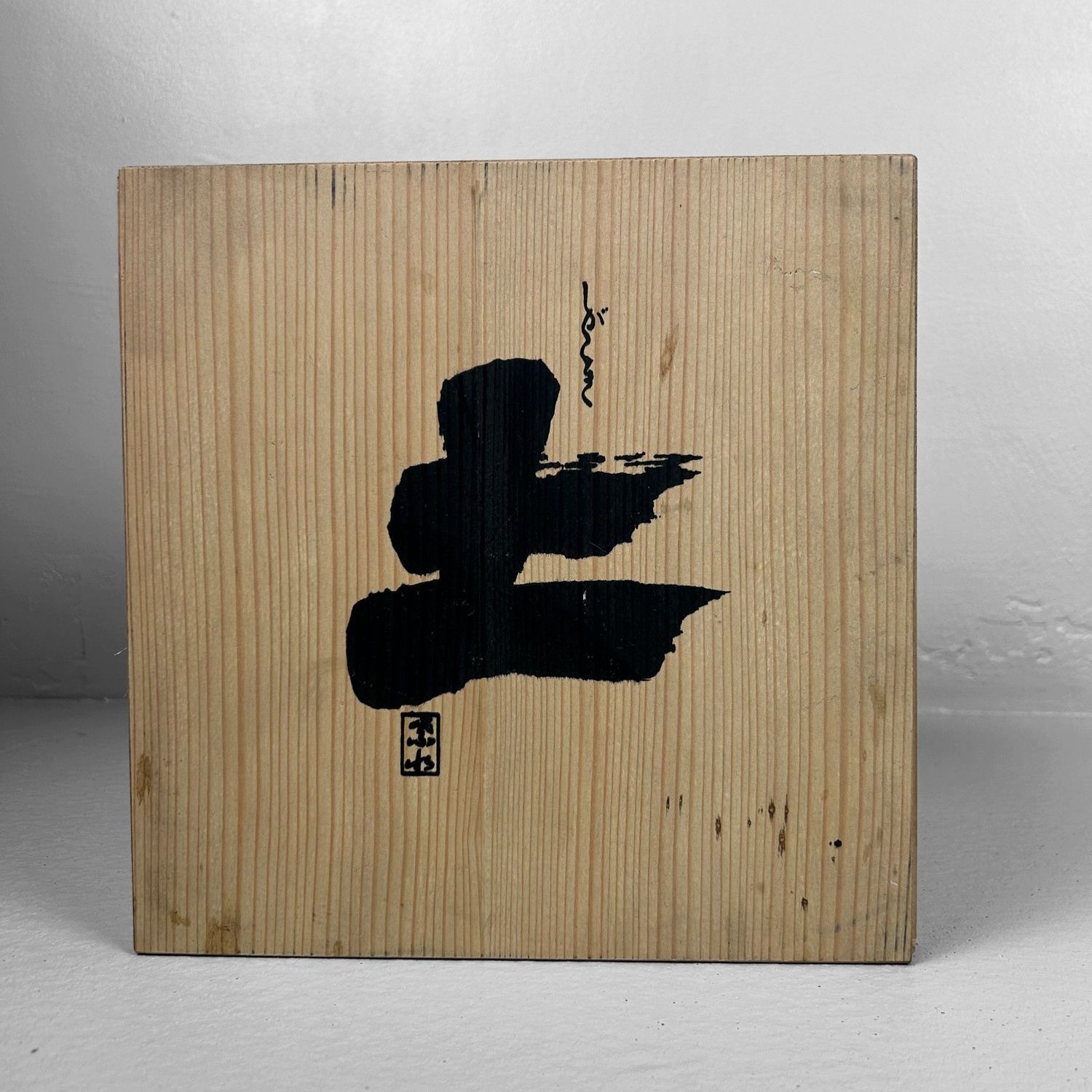 Minimalistische Shigaraki Yaki Ikebana, Japanse Vaas, jaren '70.