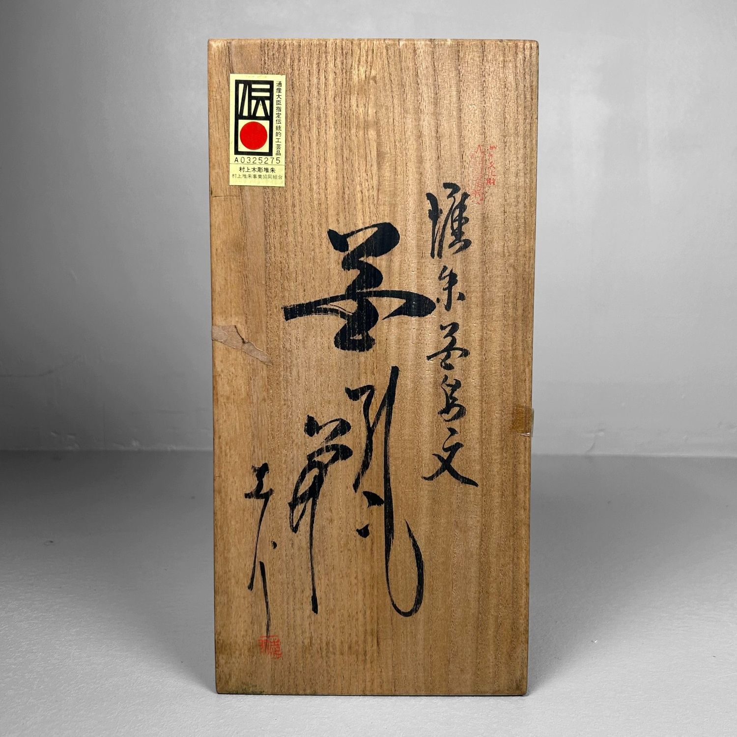 Houten Murakami Lakwerk Houtsnijwerk Ikebana Vaas, Shōwa Periode.