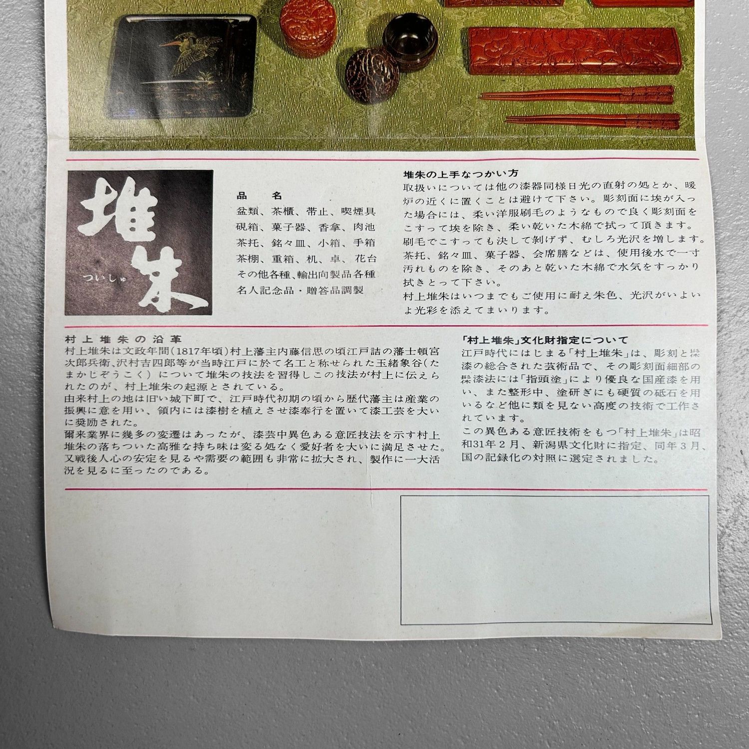 Houten Murakami Lakwerk Houtsnijwerk Ikebana Vaas, Shōwa Periode.