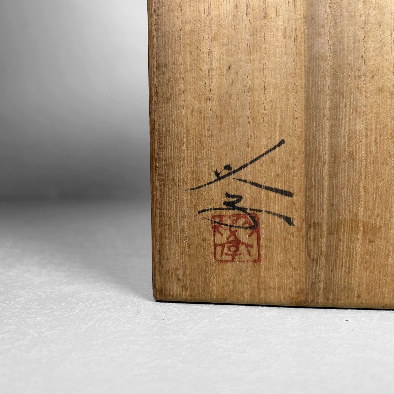 Bizen Ware Keramieken Vaas door Manabu Sakakibara, jaren '50.