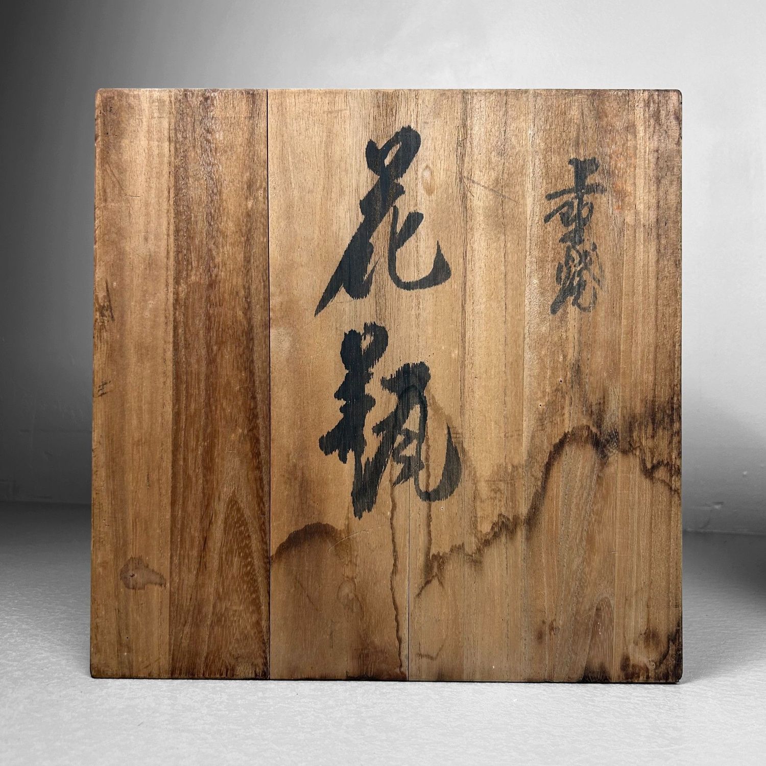 Traditionele Agano-Yaki Ikebana, Japanse Vaas, jaren '60. Traditionele Agano-Yaki Ikebana, Japanse Vaas, jaren '60.