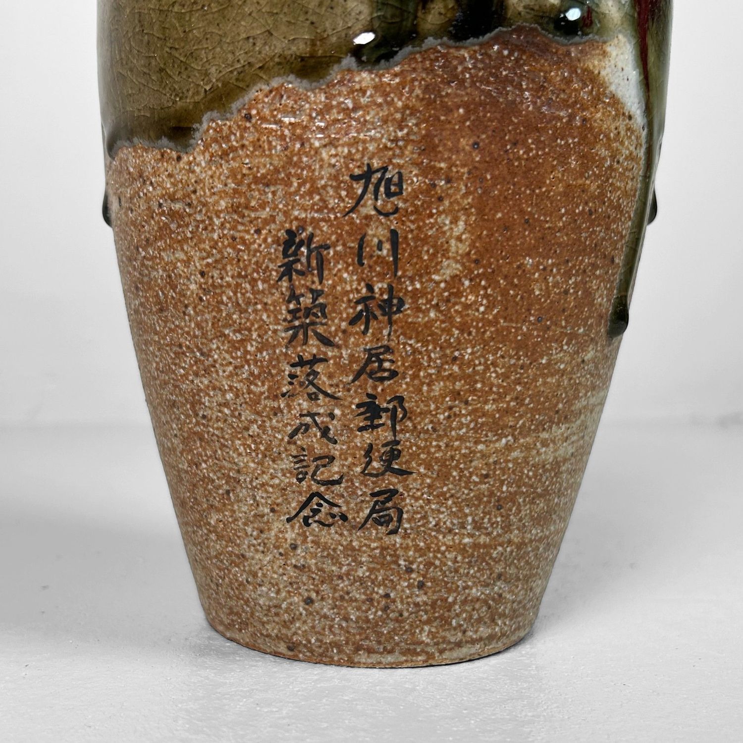 Prachtige Vintage Japanse Shigaraki Ware Vaas, jaren ’70.