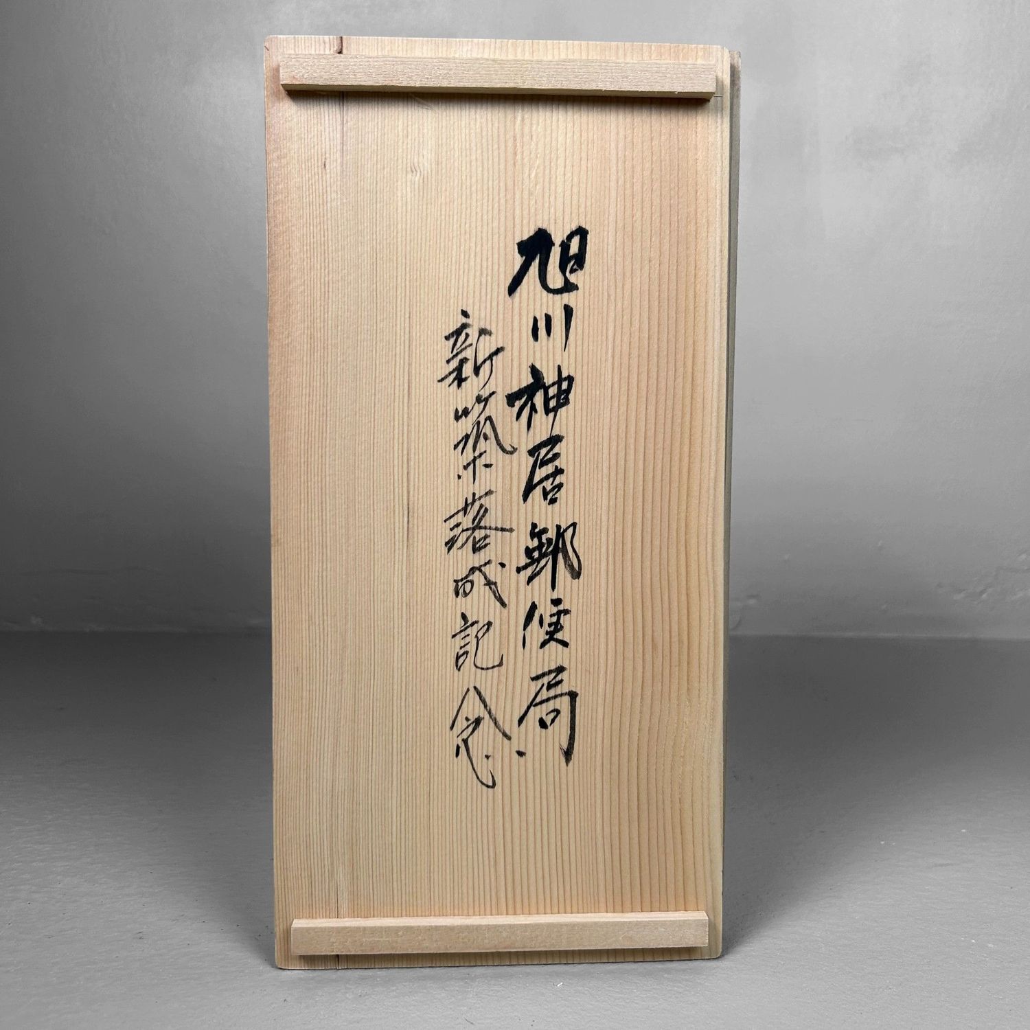 Prachtige Vintage Japanse Shigaraki Ware Vaas, jaren ’70.