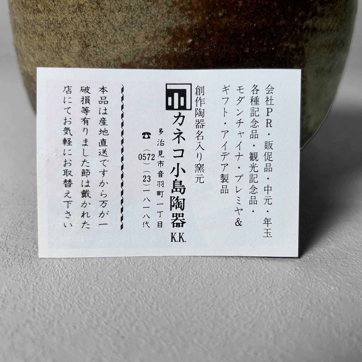 Mino Iga Ware, Ikebana, Japanse Bloemenvaas, jaren '70.