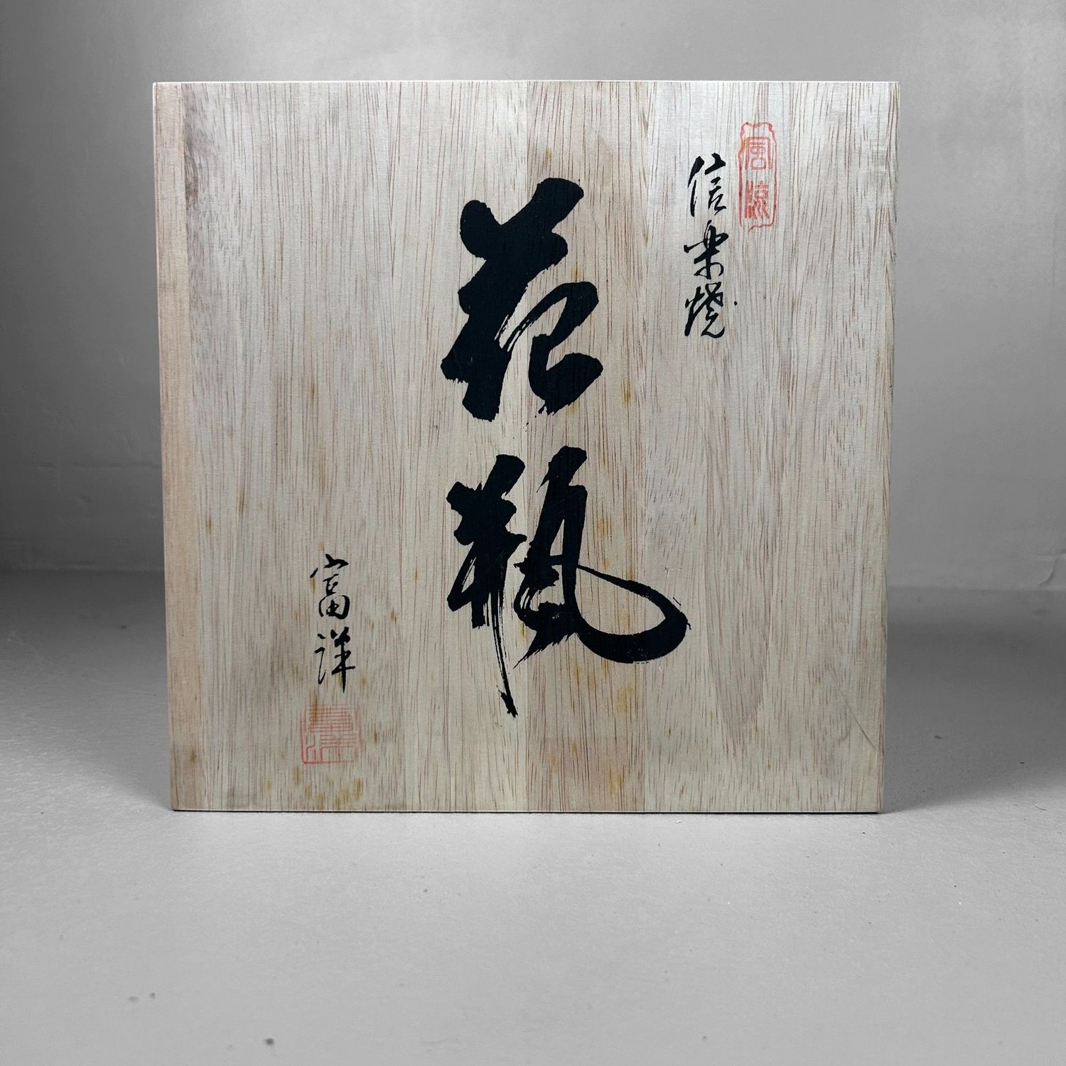 Organische Japanse Ikebana Bloemenvaas, Shigaraki Ware, Jaren '70.