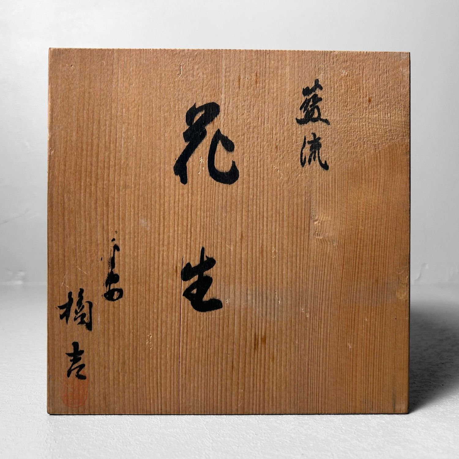 Elegant Round Floral Vase Ikebana, Tachiyoshi Kiyomizu Ware, Japan, 1970s.