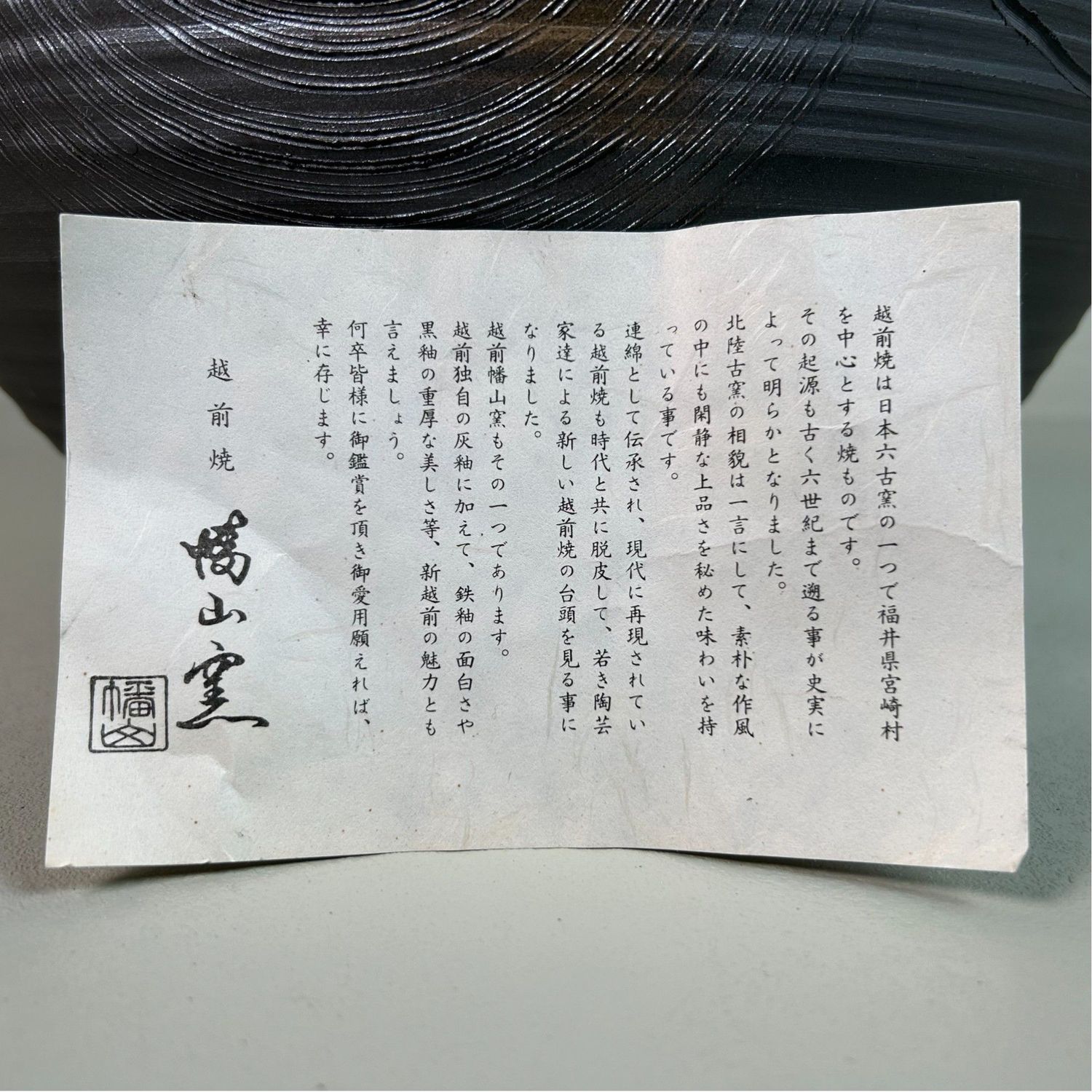 Stijlvole Japanse Ikebana Bloemenvaas, Echizen Yaki, jaren '60. Stijlvole Japanse Ikebana Bloemenvaas, Echizen Yaki, jaren '60.