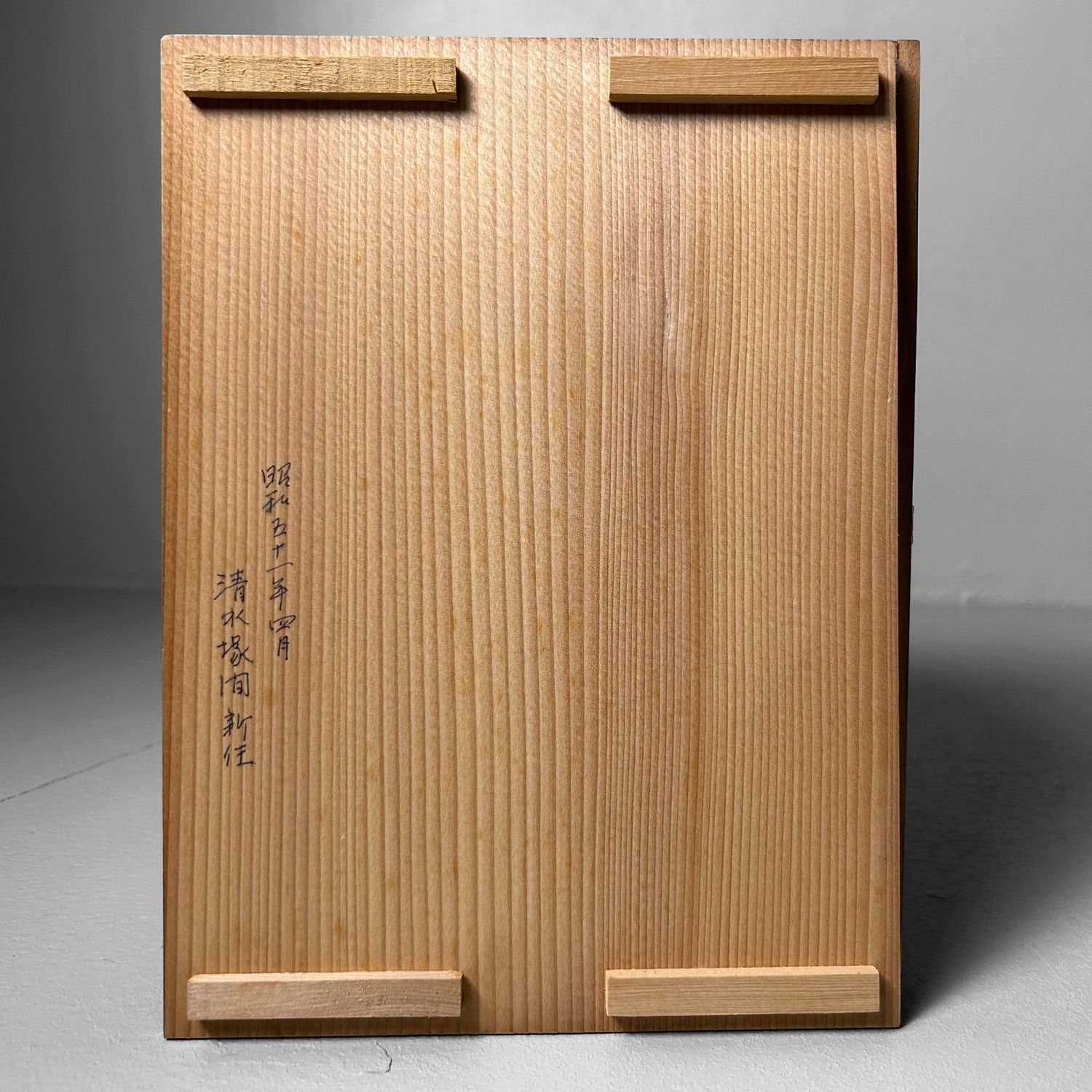 Vintage Mino Ware Vaas 'Bamboe', Kikyoya Kiln, jaren '60.