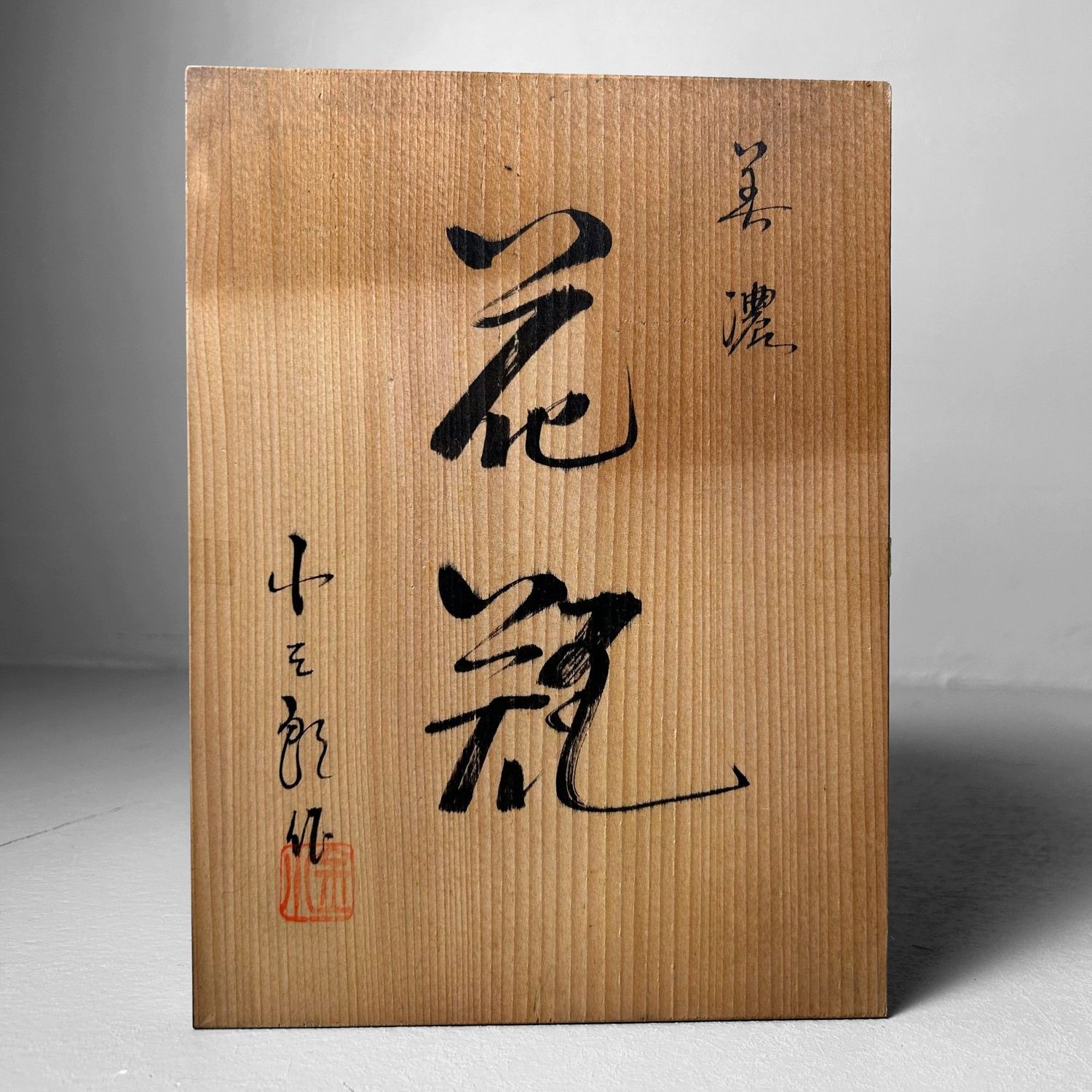 Vintage Mino Ware Vaas 'Bamboe', Kikyoya Kiln, jaren '60.