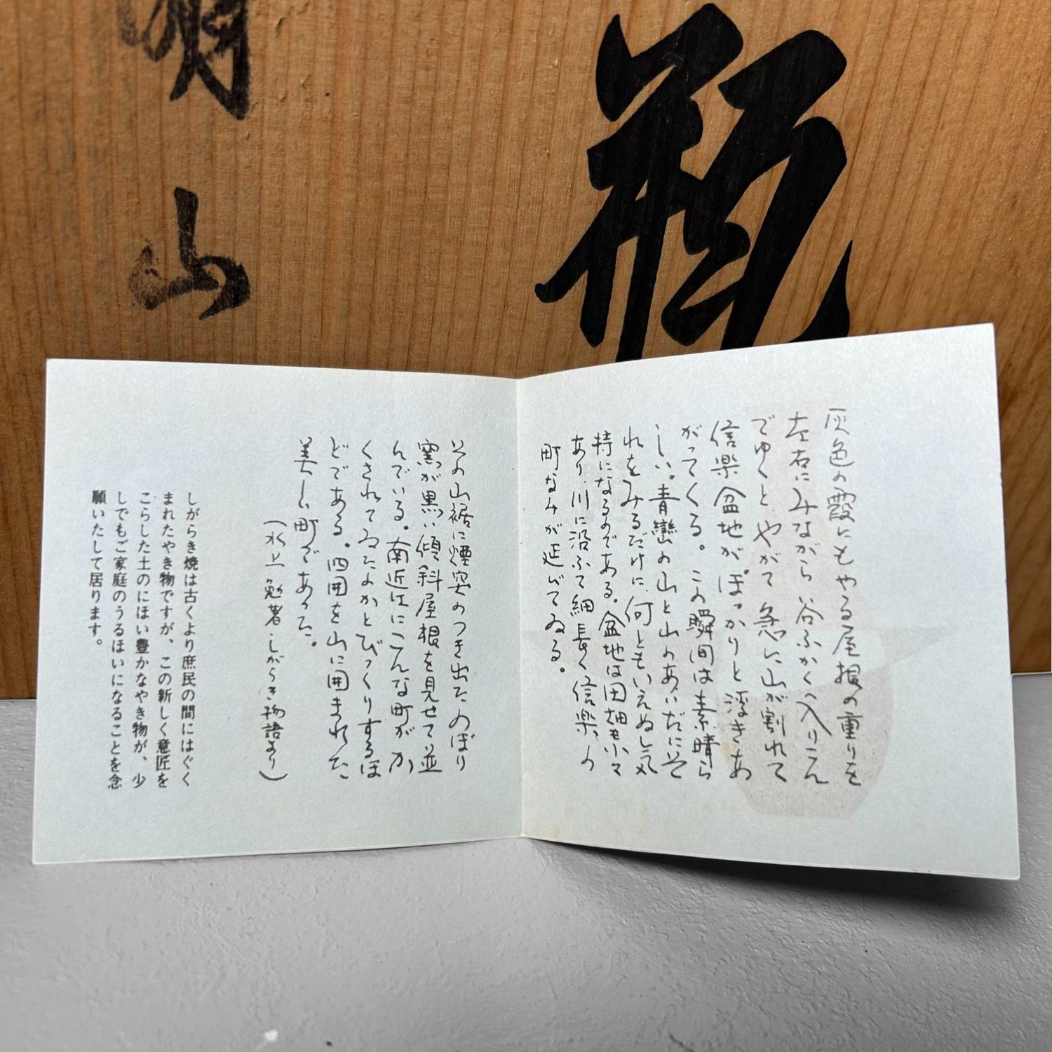 Decoratieve Japanse Ikebana Bloemenvaas, Shigaraki, jaren '80.