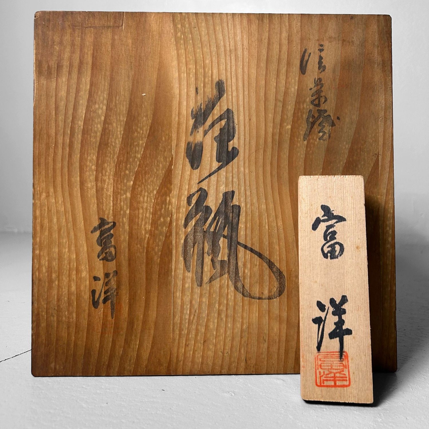 Unieke Japanse Ikebana Bloemenvaas, Shigaraki Ware, Jaren '70.