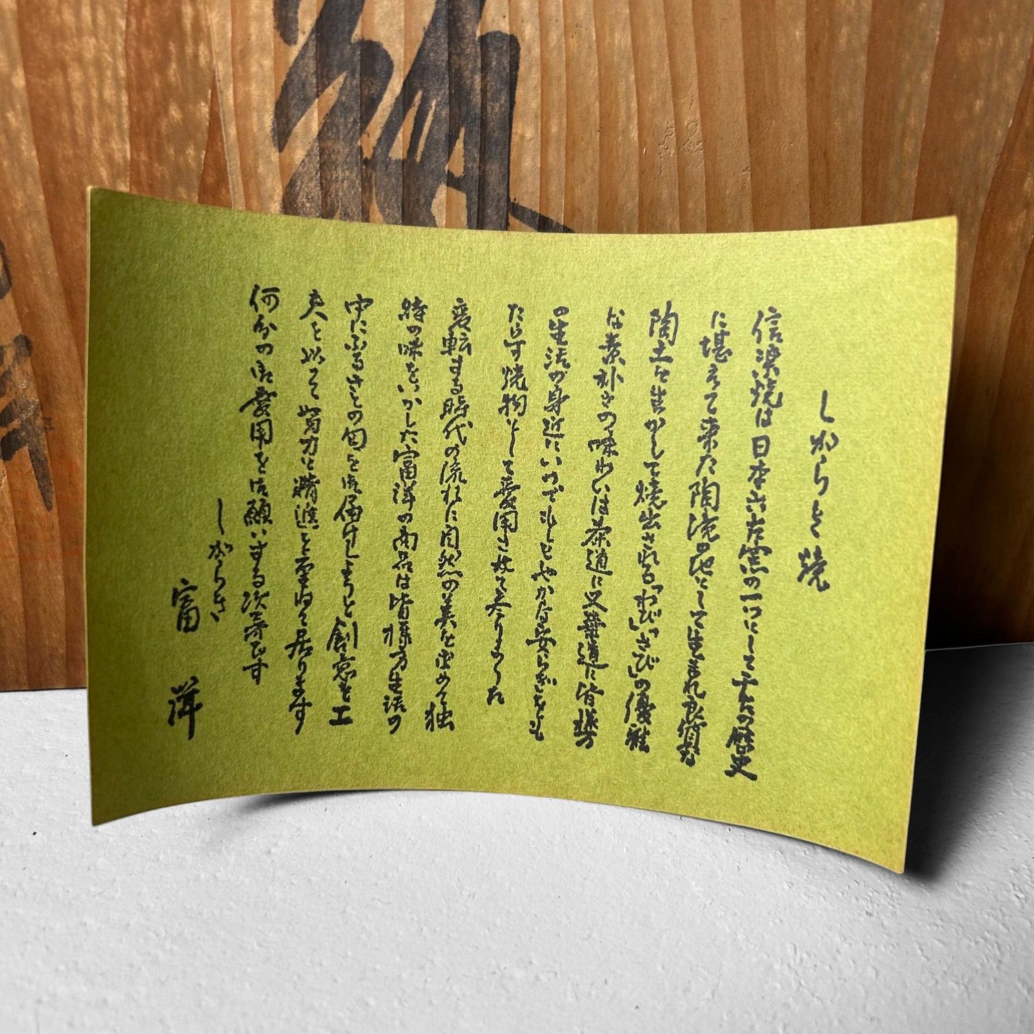 Unieke Japanse Ikebana Bloemenvaas, Shigaraki Ware, Jaren '70.