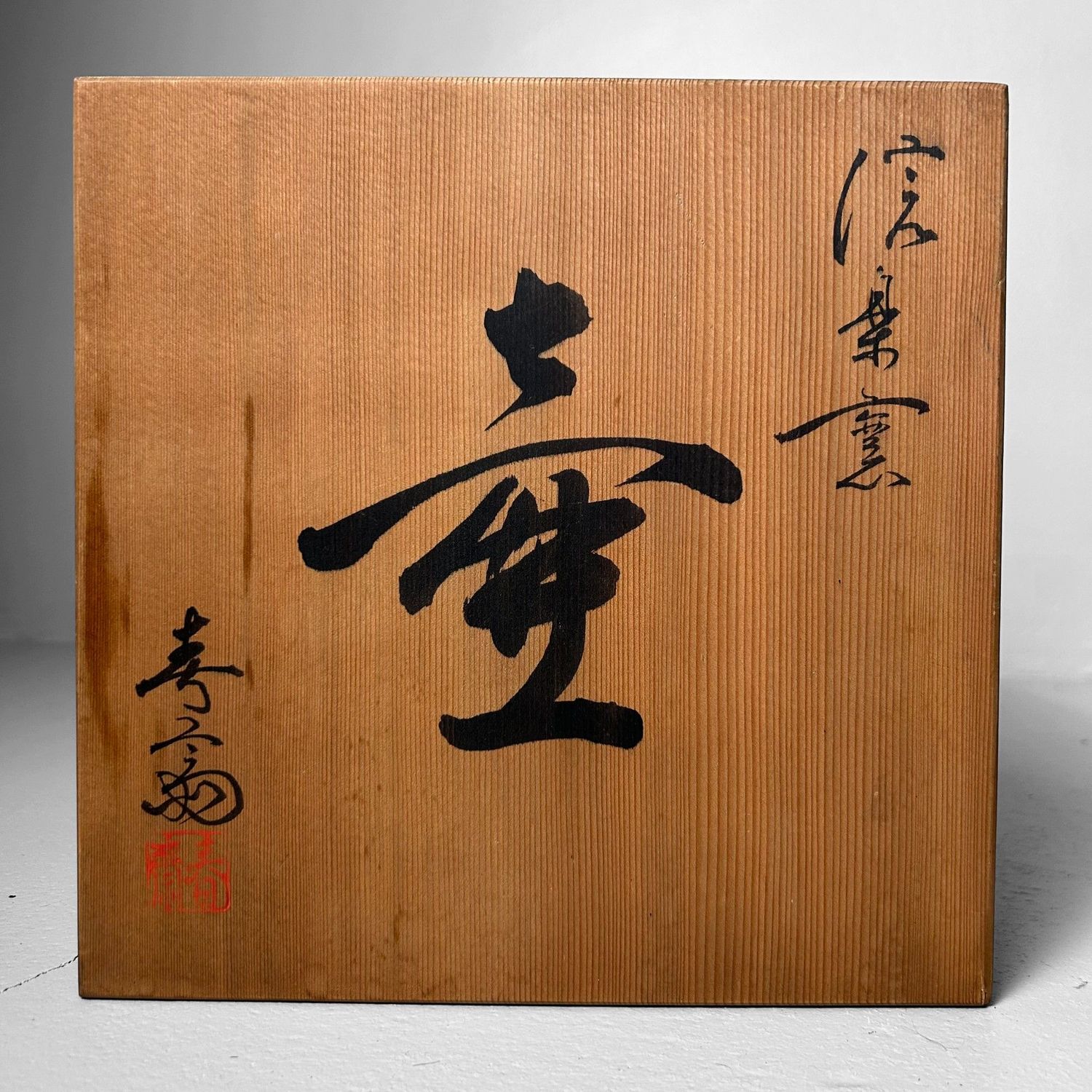 Japanese Ikebana Flower Vase, Shigaraki Yaki by Takahashi Shunsai.