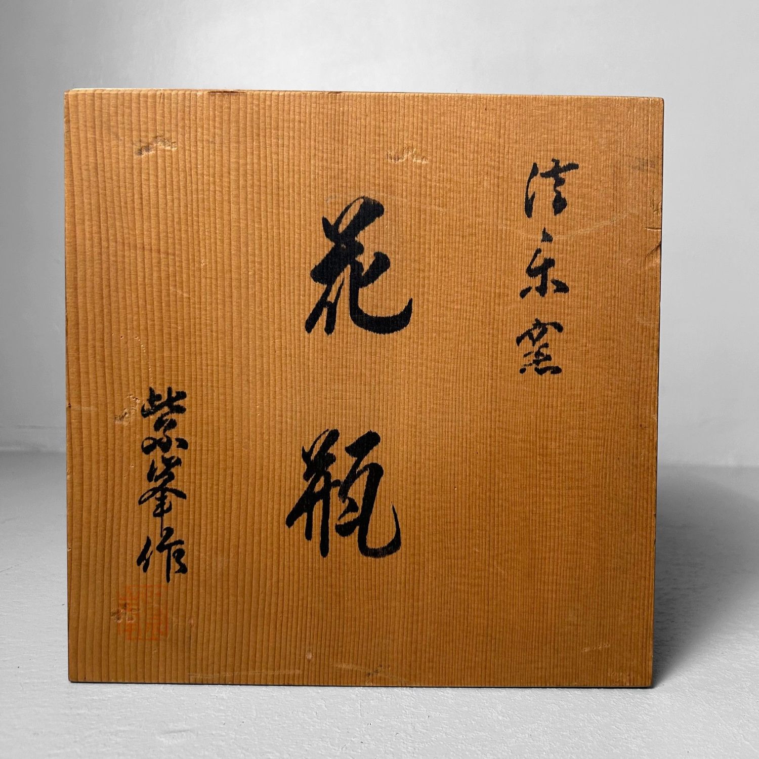 Japanse Vintage Ikebana Bloemenvaas, Kiseto Ware, jaren '70.