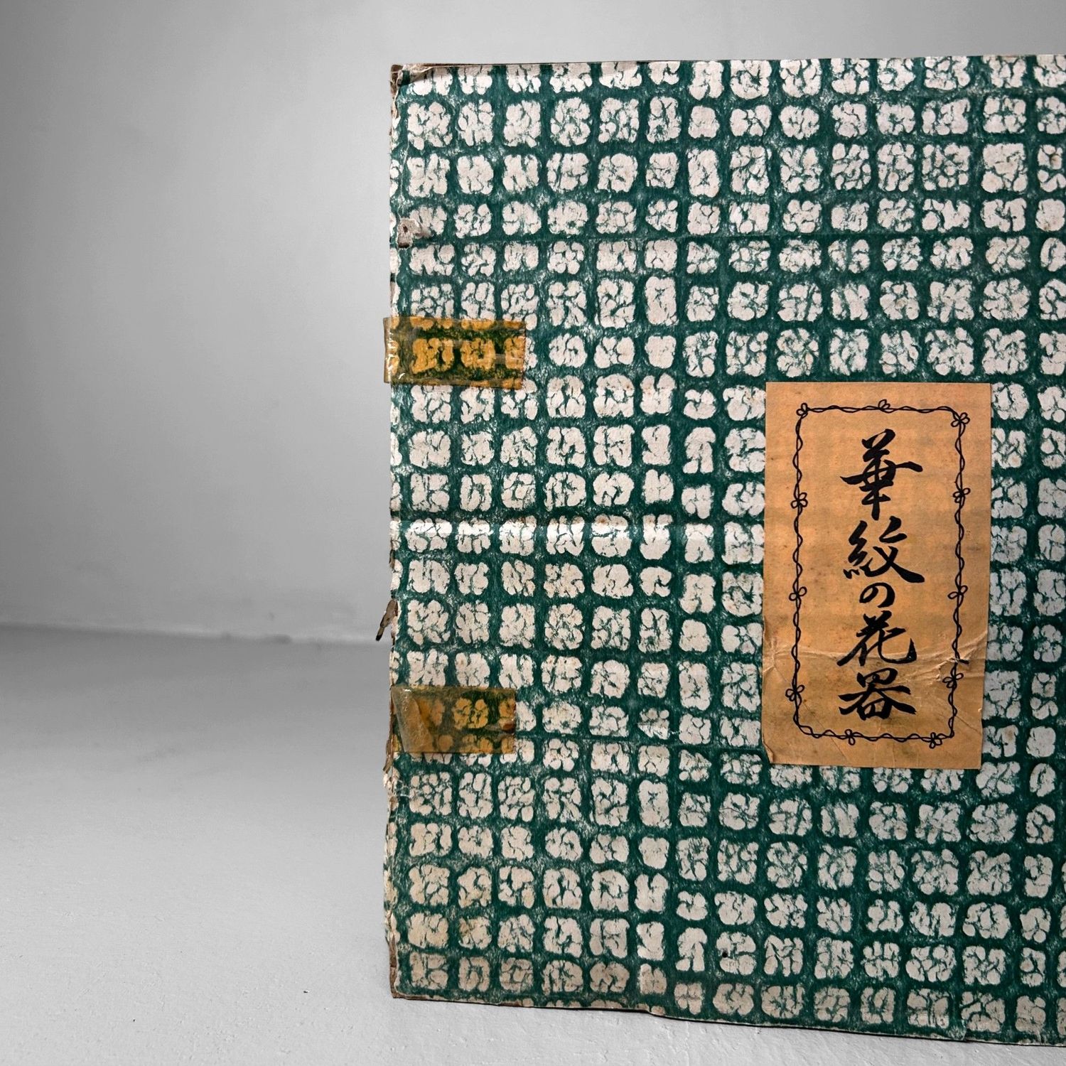 Japanese Ceramic Ikebana Flower Vase, Omiya Tōen, 1960s.