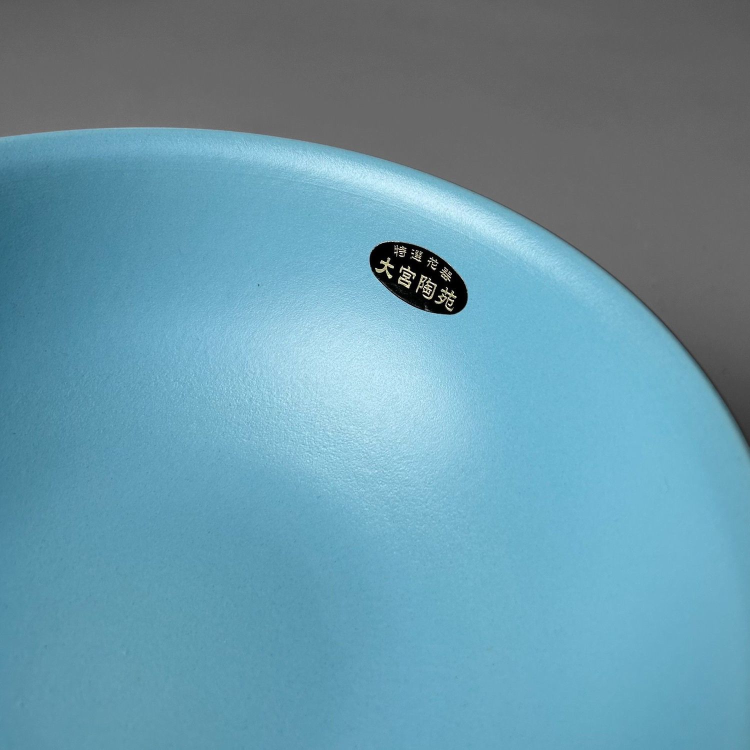 Japanese Ceramic Ikebana Flower Vase, Omiya Tōen, 1960s.