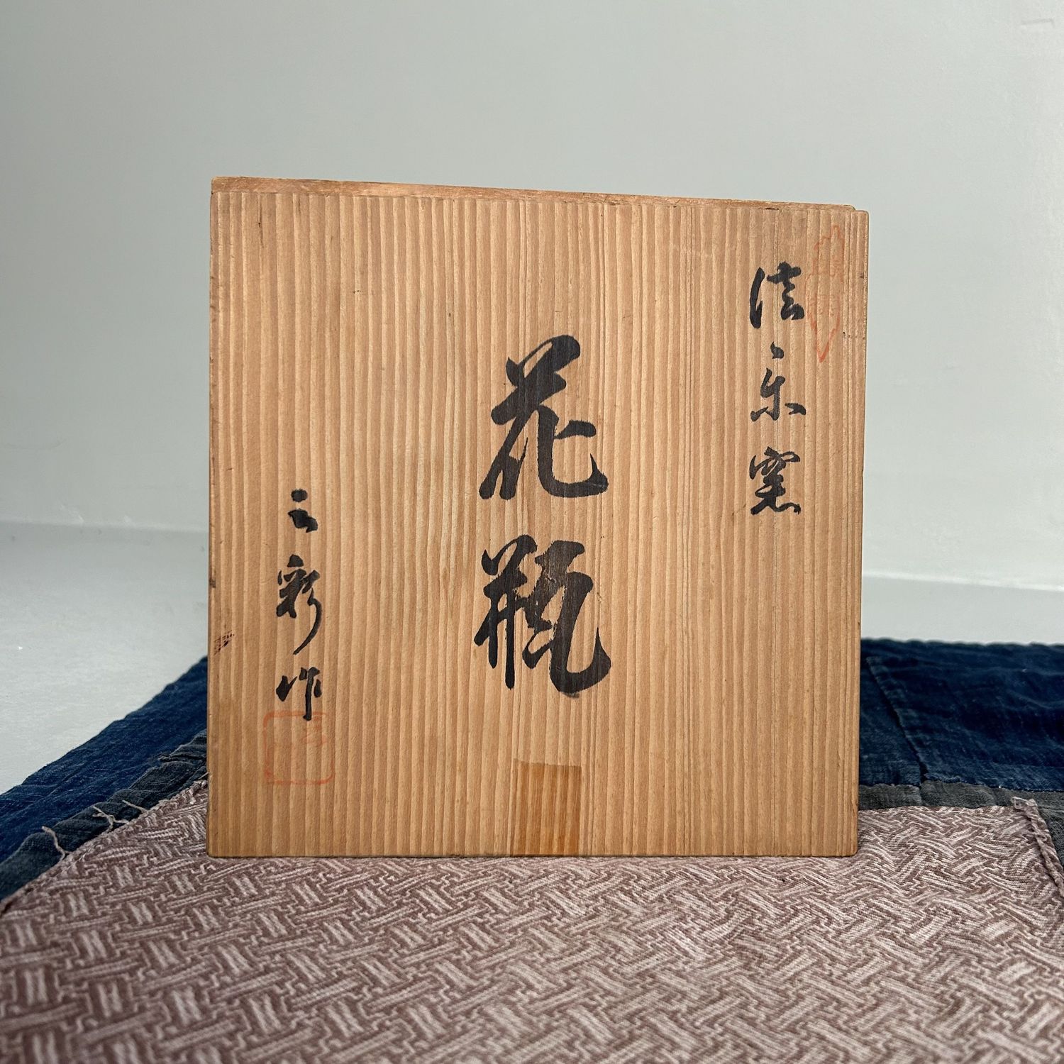 Japanse Ikebana Bloemenvaas, 'Sakura', Shigaraki, Jaren 70.