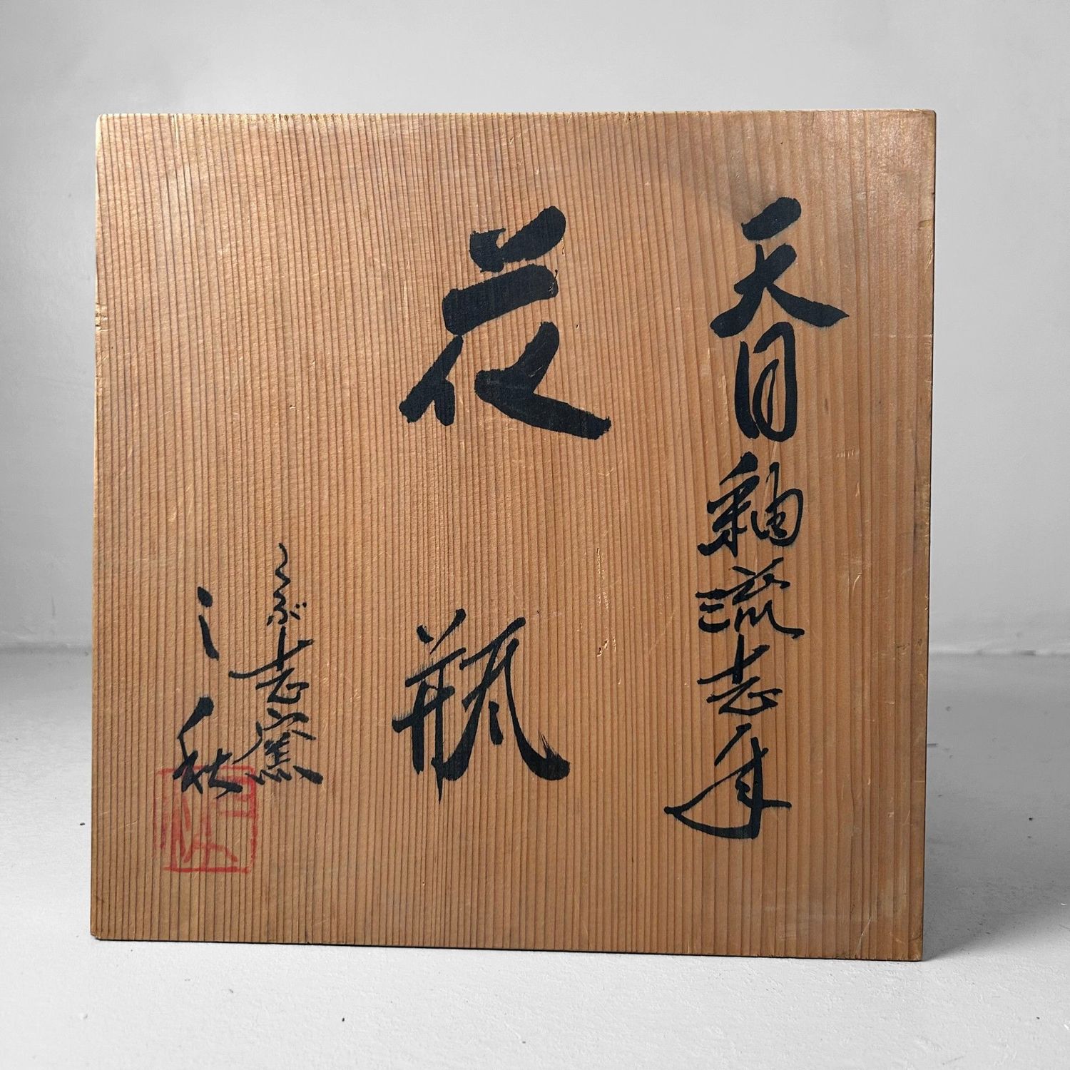 Ceramic Ikebana Vase by Miaki Yamaoka, Kobushi Yaki, Hokkaido.