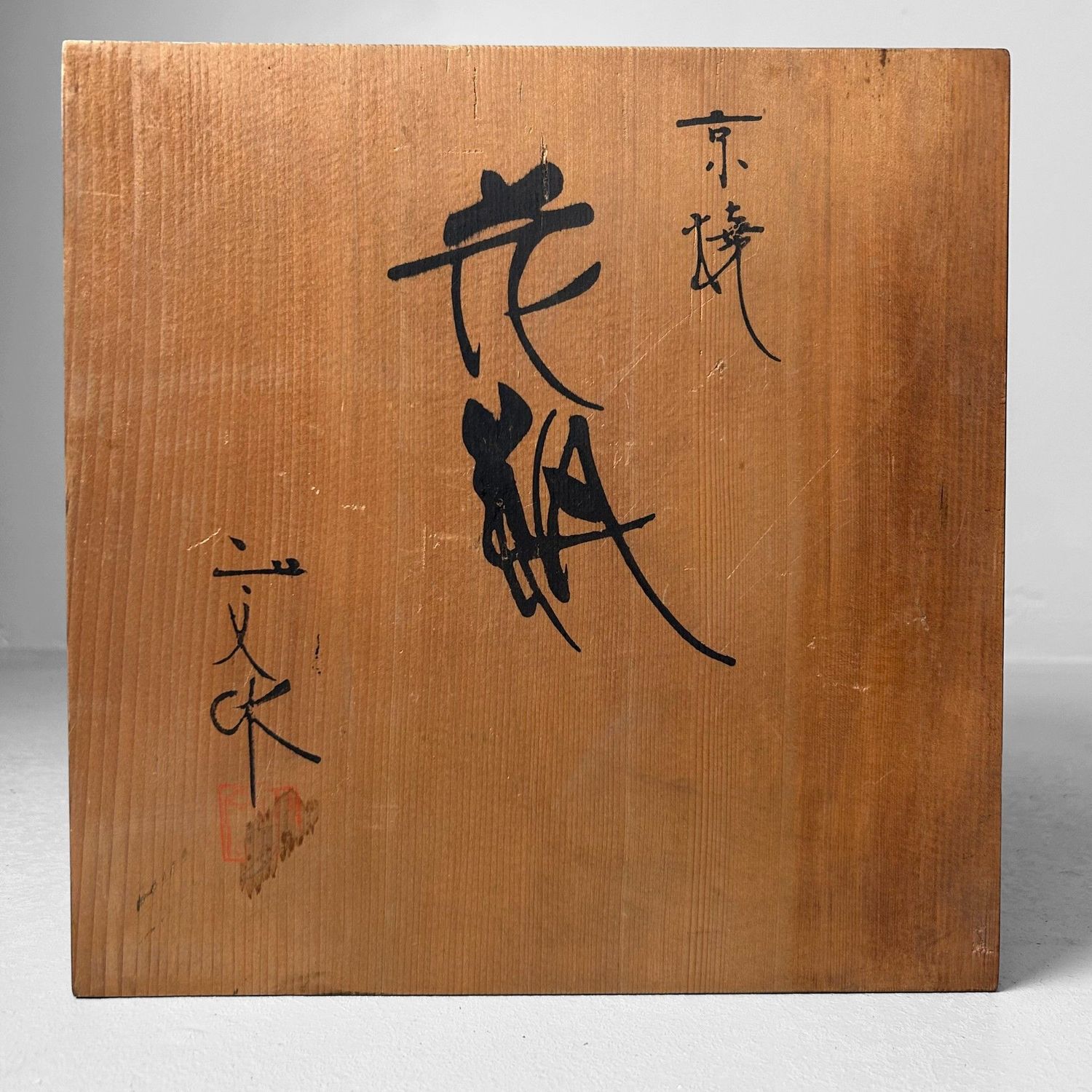 Japanese Ikebana Vase by Masafumi Fujihira, Kyoyaki, 1960s.