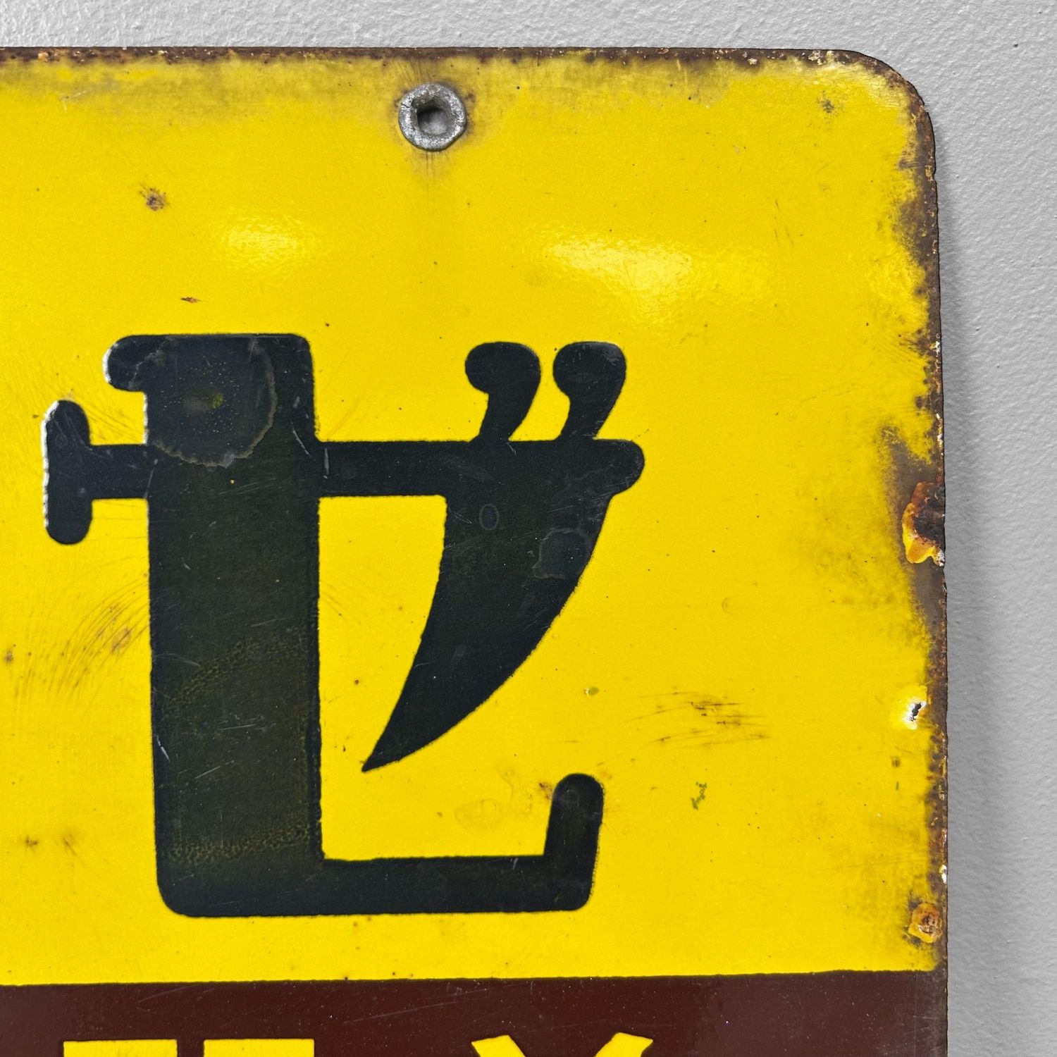 ​Vintage Japans Reclamebord, Luxe Ondergoed 'Gunze', Showa-periode.