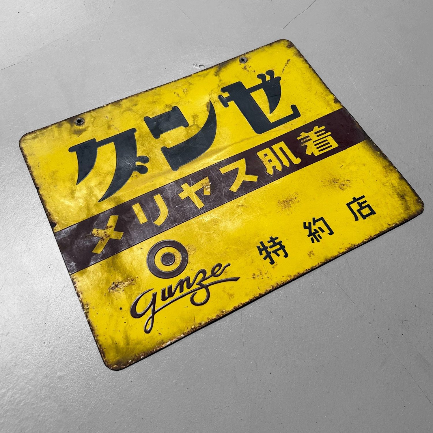 ​Vintage Japans Reclamebord, Luxe Ondergoed 'Gunze', Showa-periode.