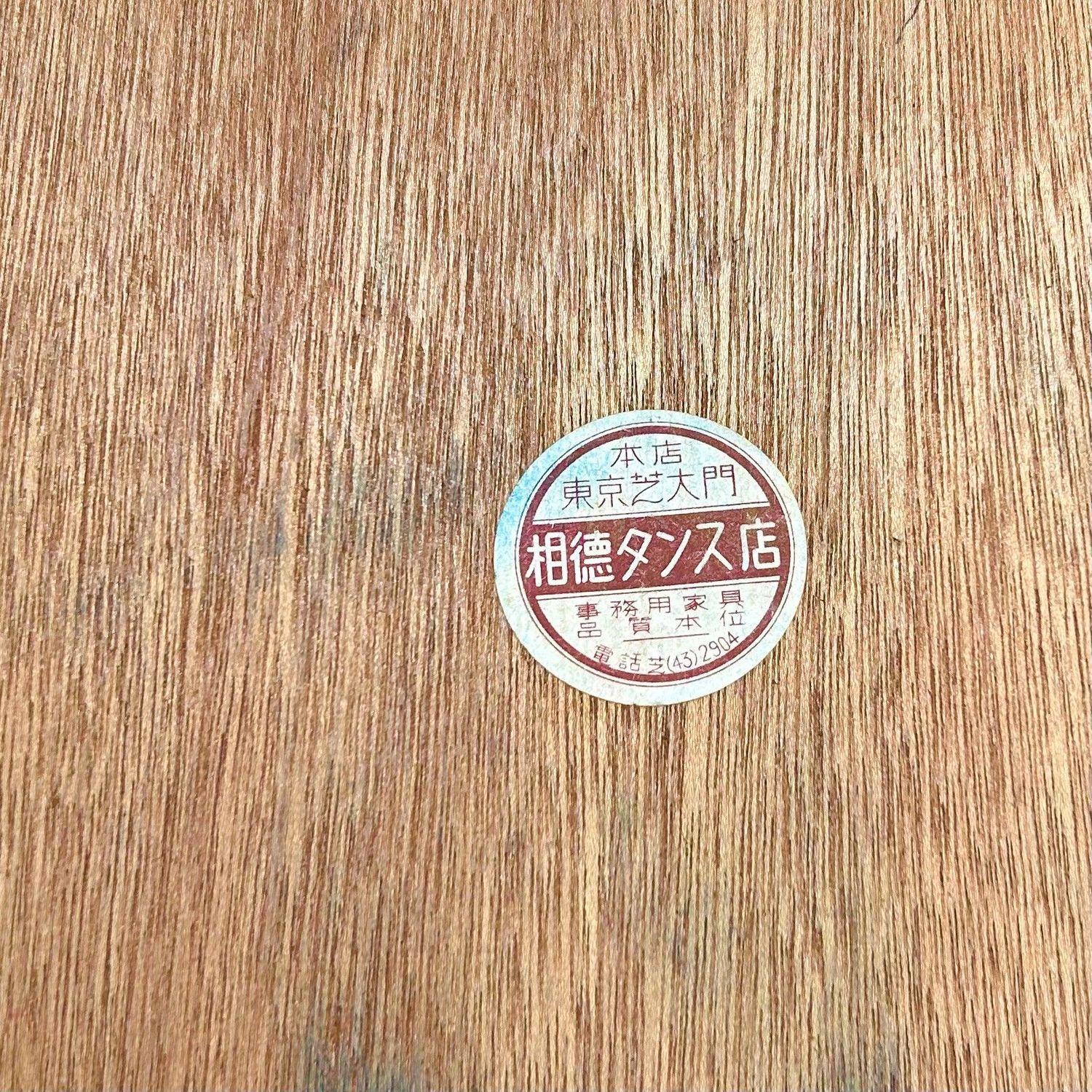 Vintage 1930s Japanese Cabinet – Aitoku Tansu-ten, Tokyo.