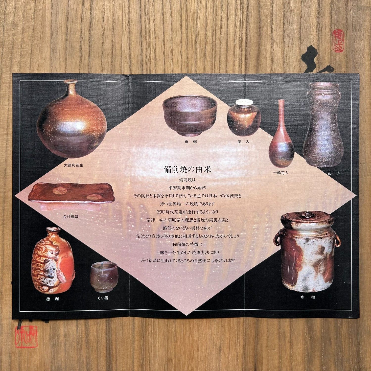 Bizen Ikebana Vaas door Izumi Motoyama, jaren '70. Bizen Ikebana Vaas door Izumi Motoyama, jaren '70.