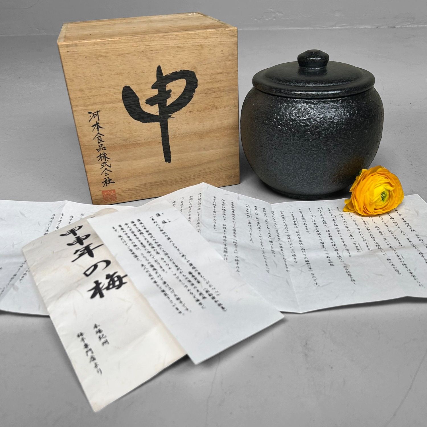 Authentic Vintage Japanese Umeboshi Storage Jar with Lid.