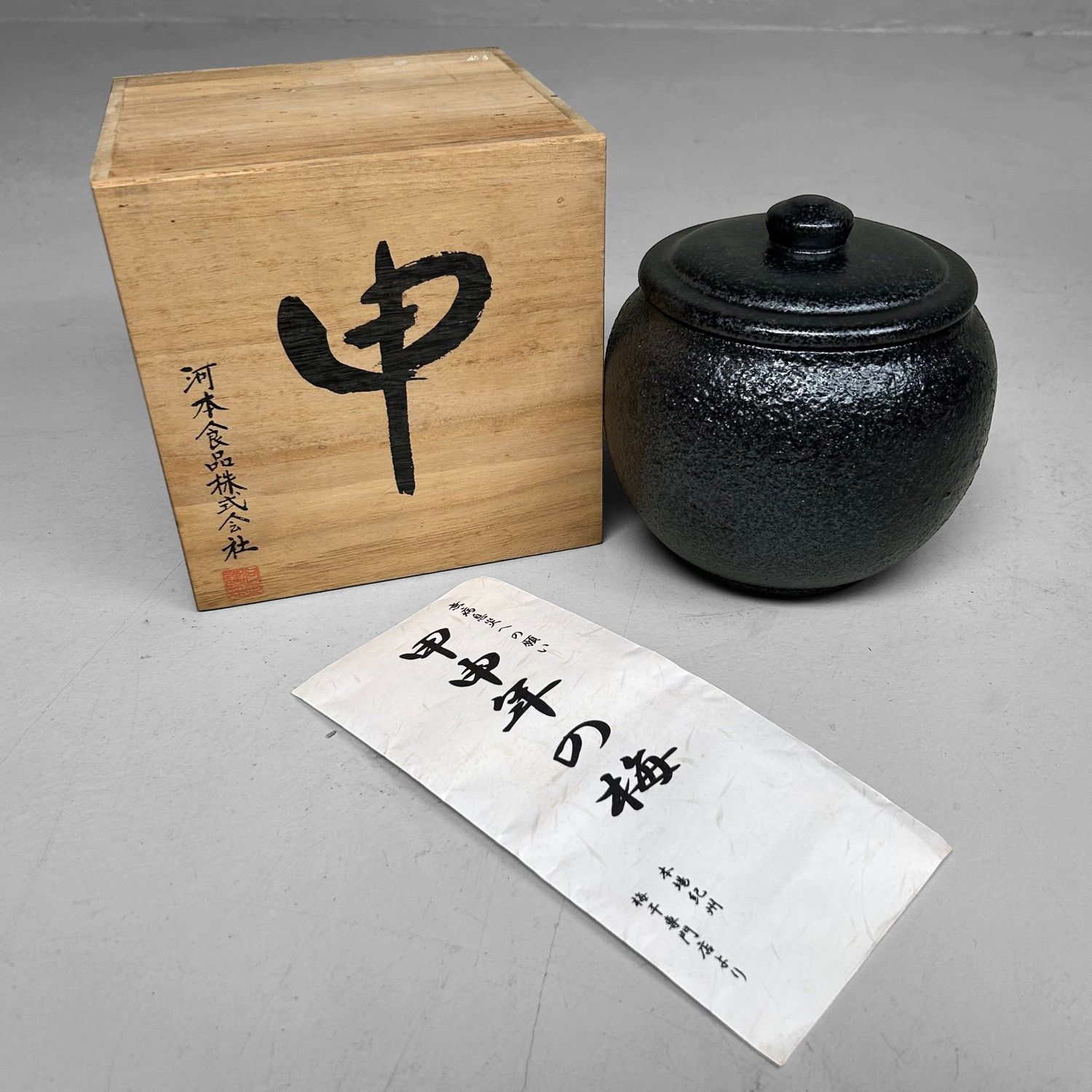 Authentic Vintage Japanese Umeboshi Storage Jar with Lid.