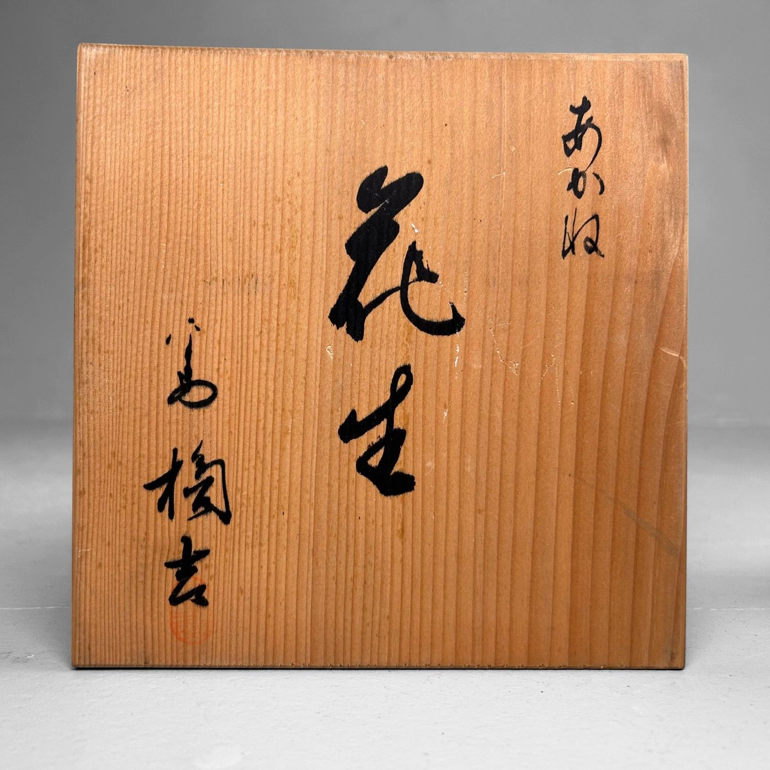 Vintage Japanse Ikebana Vaas door Tachimo, jaren '70.