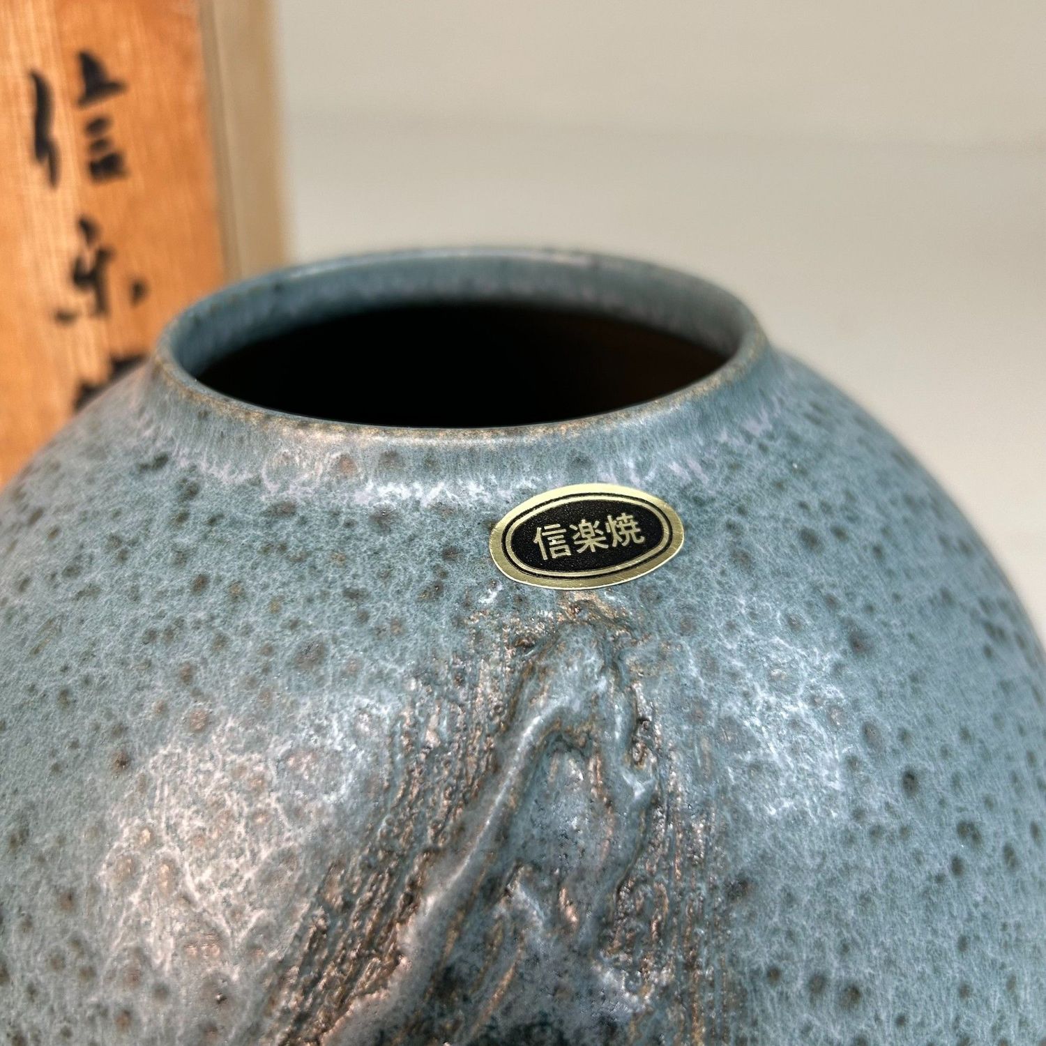 Ikebana Vaas – Miyake Shigemi, Shigaraki Ware, Japan jaren ’80