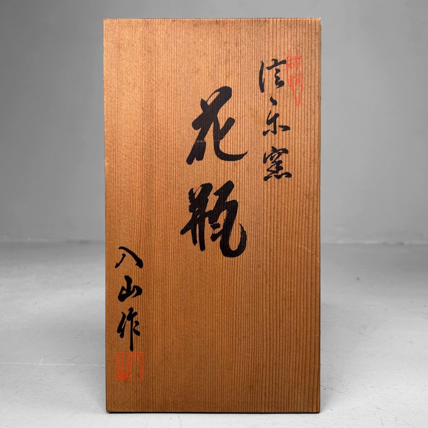 Shigaraki Vaas met Teoke Handvat - Jaren '60.
