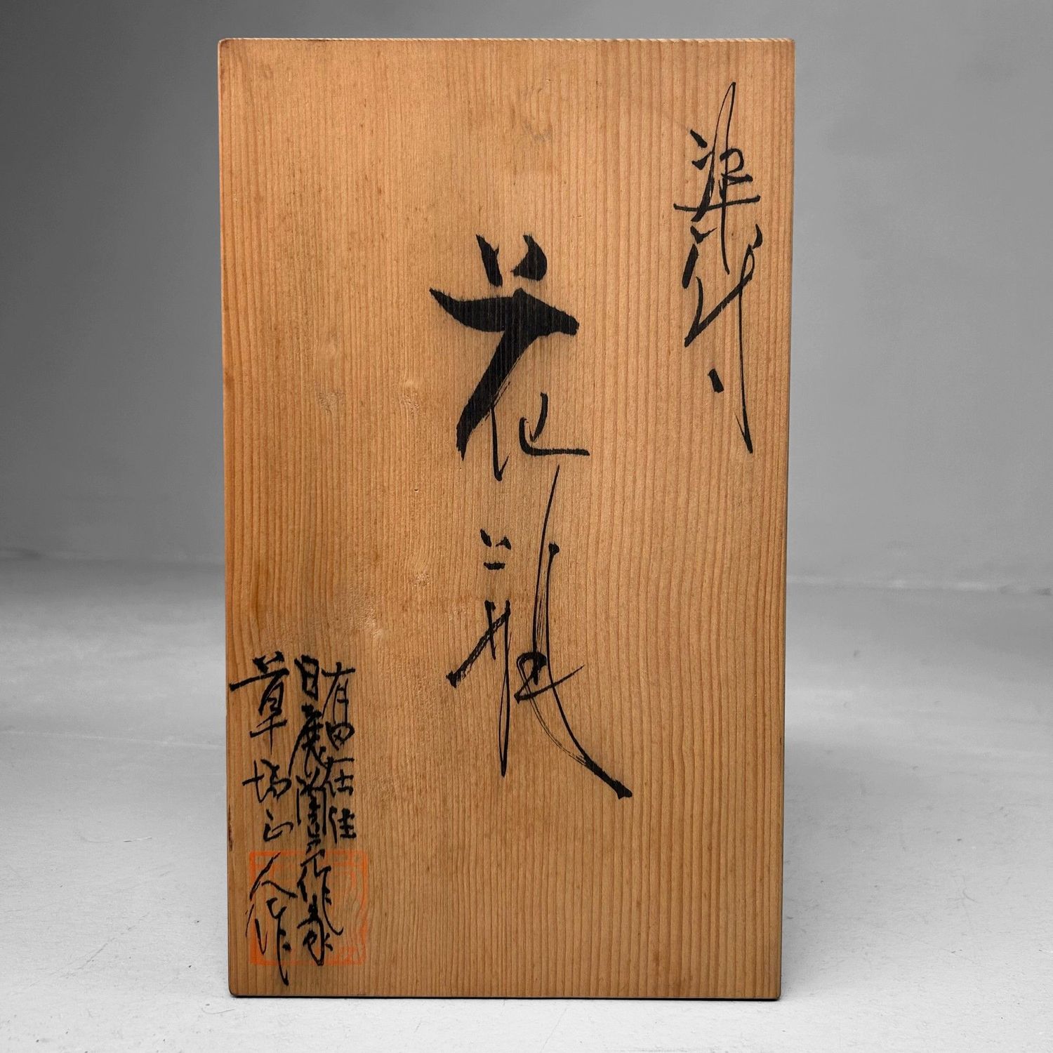 Midcentury Ikebana Vaas – Kusaba Masato, Arita Porselein, Japan. Midcentury Ikebana Vaas – Kusaba Masato, Arita Porselein, Japan.