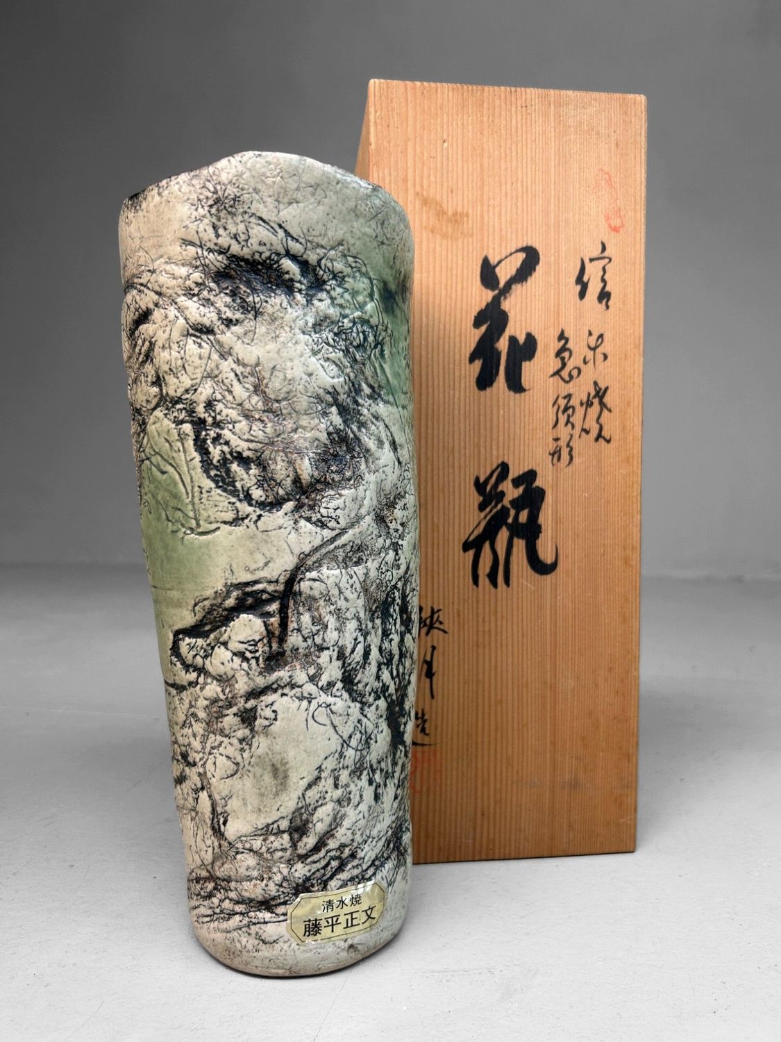 ​Kiyomizu Yaki Ikebana Vaas door Fujihira Masafumi – Japan.