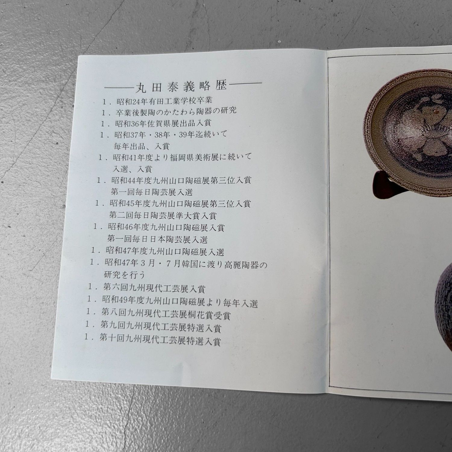 Organic Ikebana Flower Vase by Maruta Yasuyoshi, 1970s.