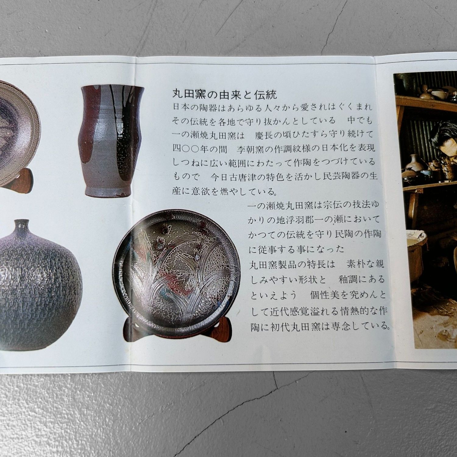 Organic Ikebana Flower Vase by Maruta Yasuyoshi, 1970s.