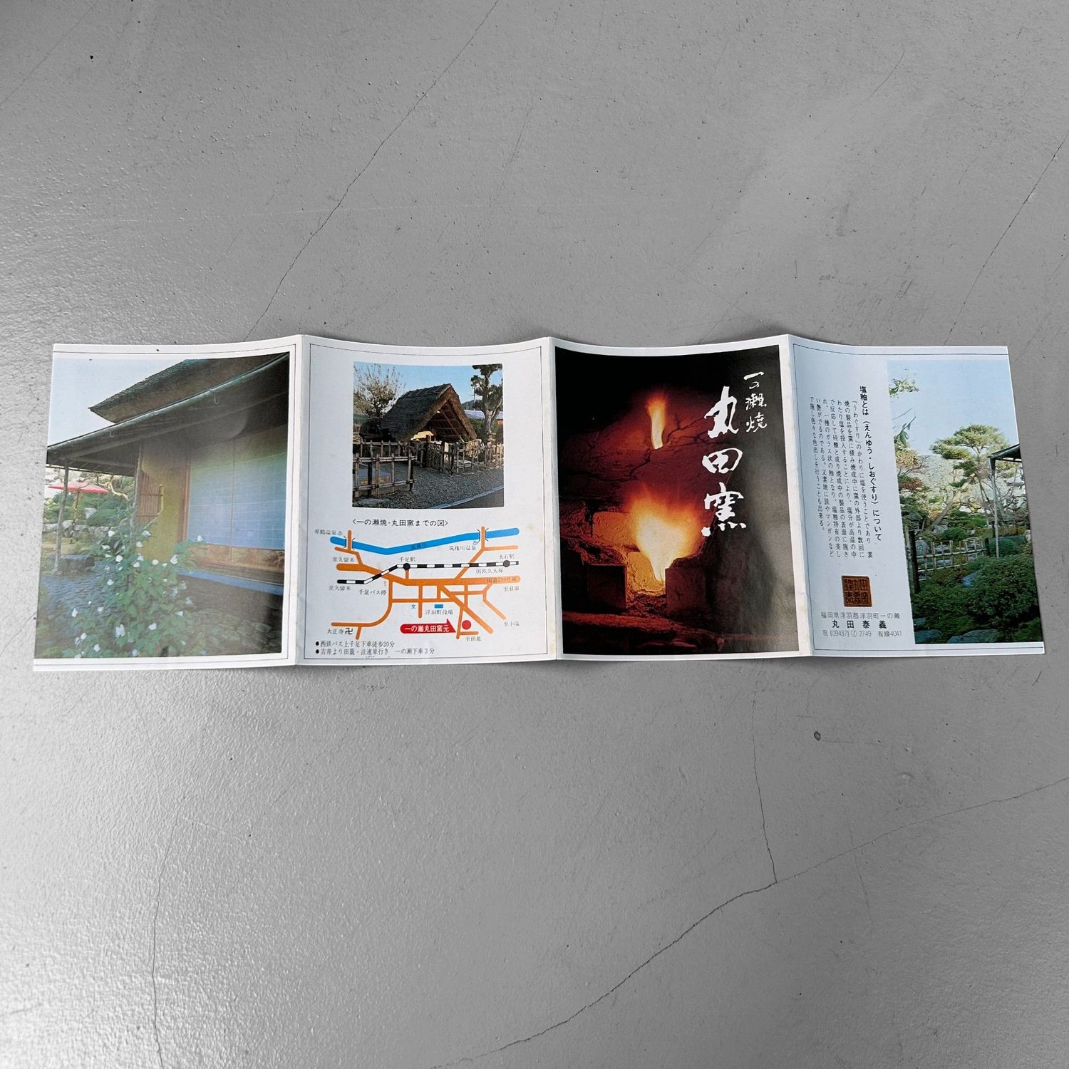 Organic Ikebana Flower Vase by Maruta Yasuyoshi, 1970s.