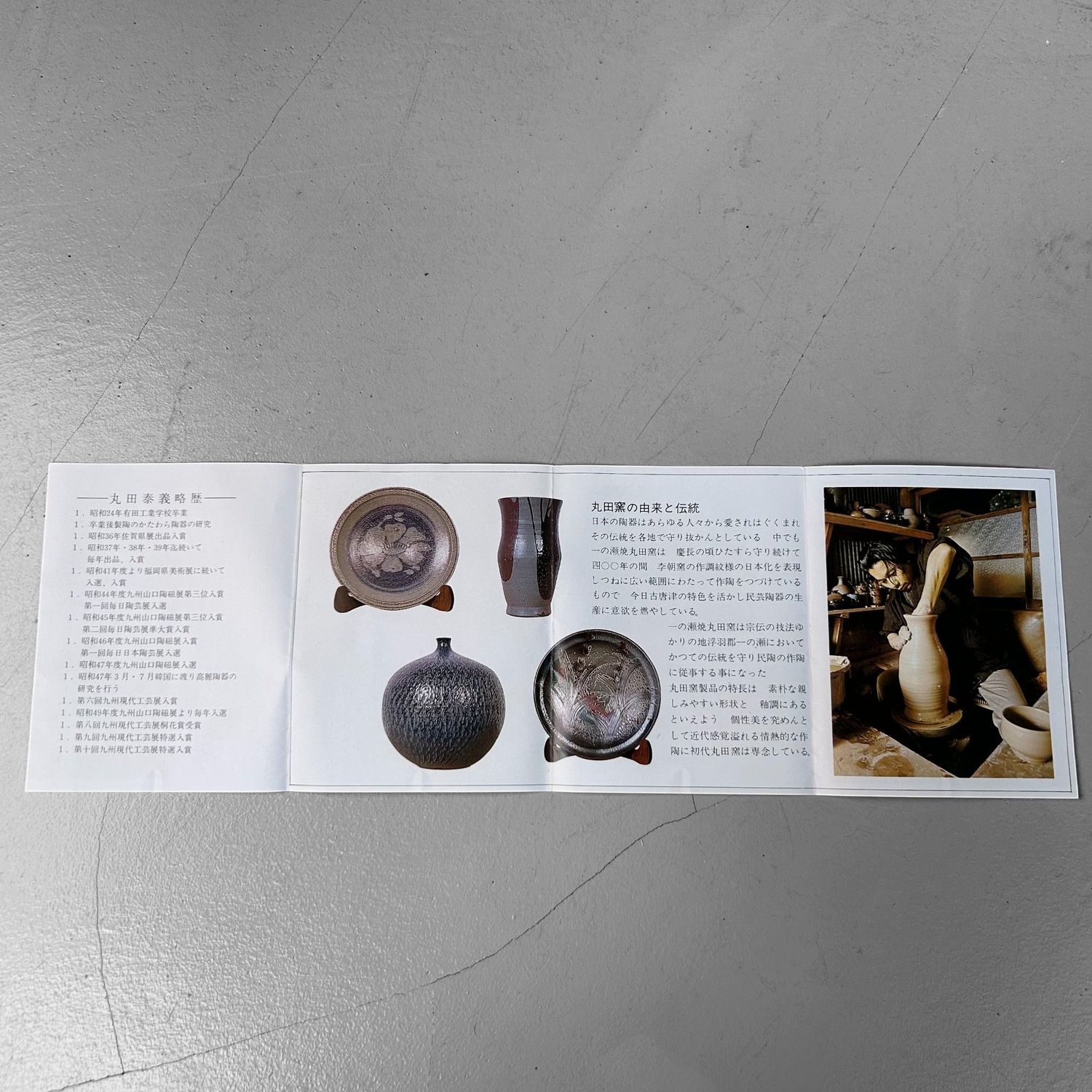 Organic Ikebana Flower Vase by Maruta Yasuyoshi, 1970s.