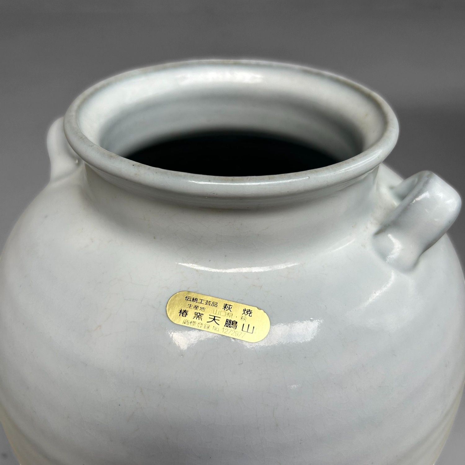 Minimalist Hagi-yaki Ikebana Vase, Tsubaki Kiln, 1970s.